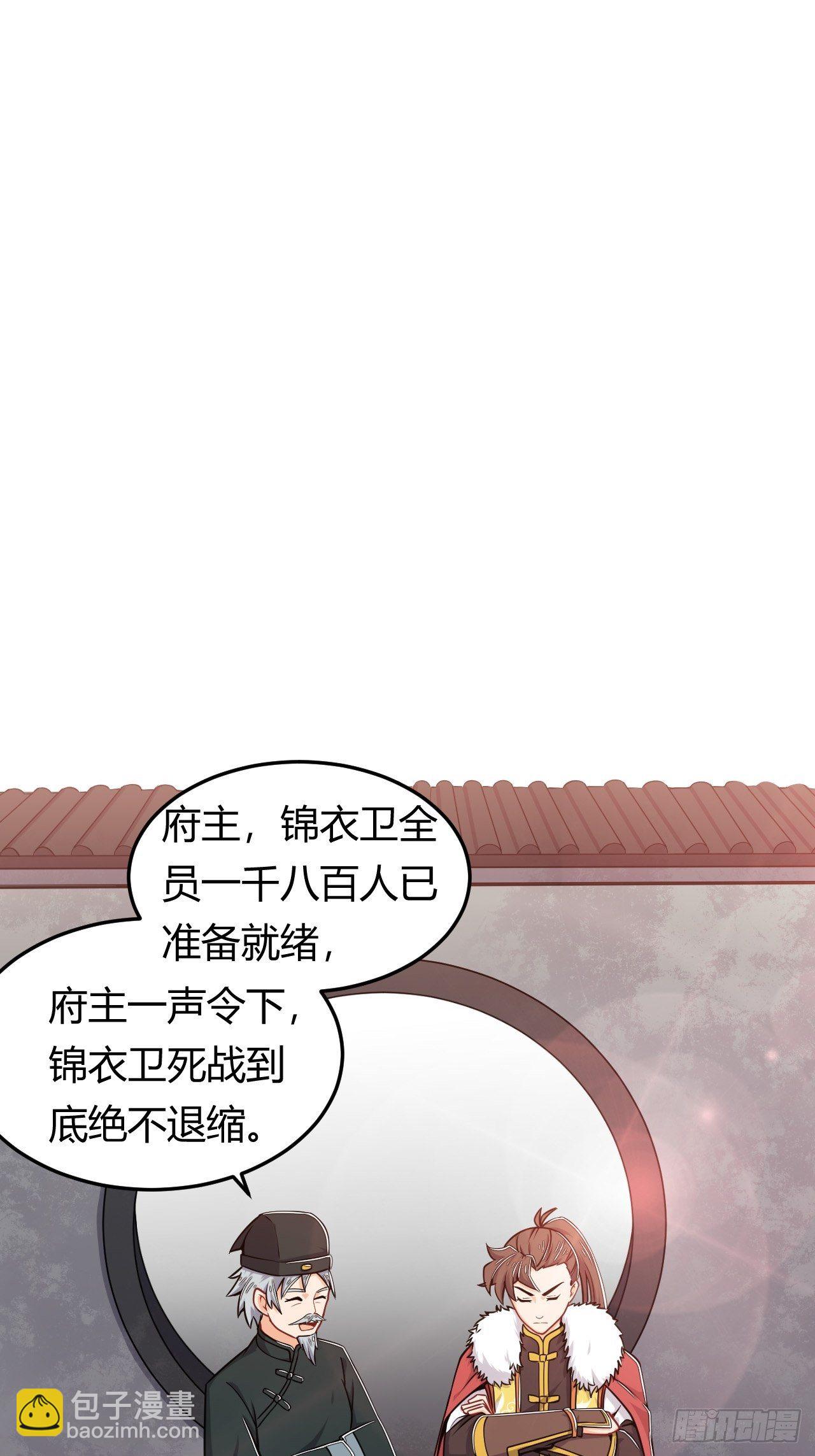 《武神当世》第36话 连根拔起 第2页