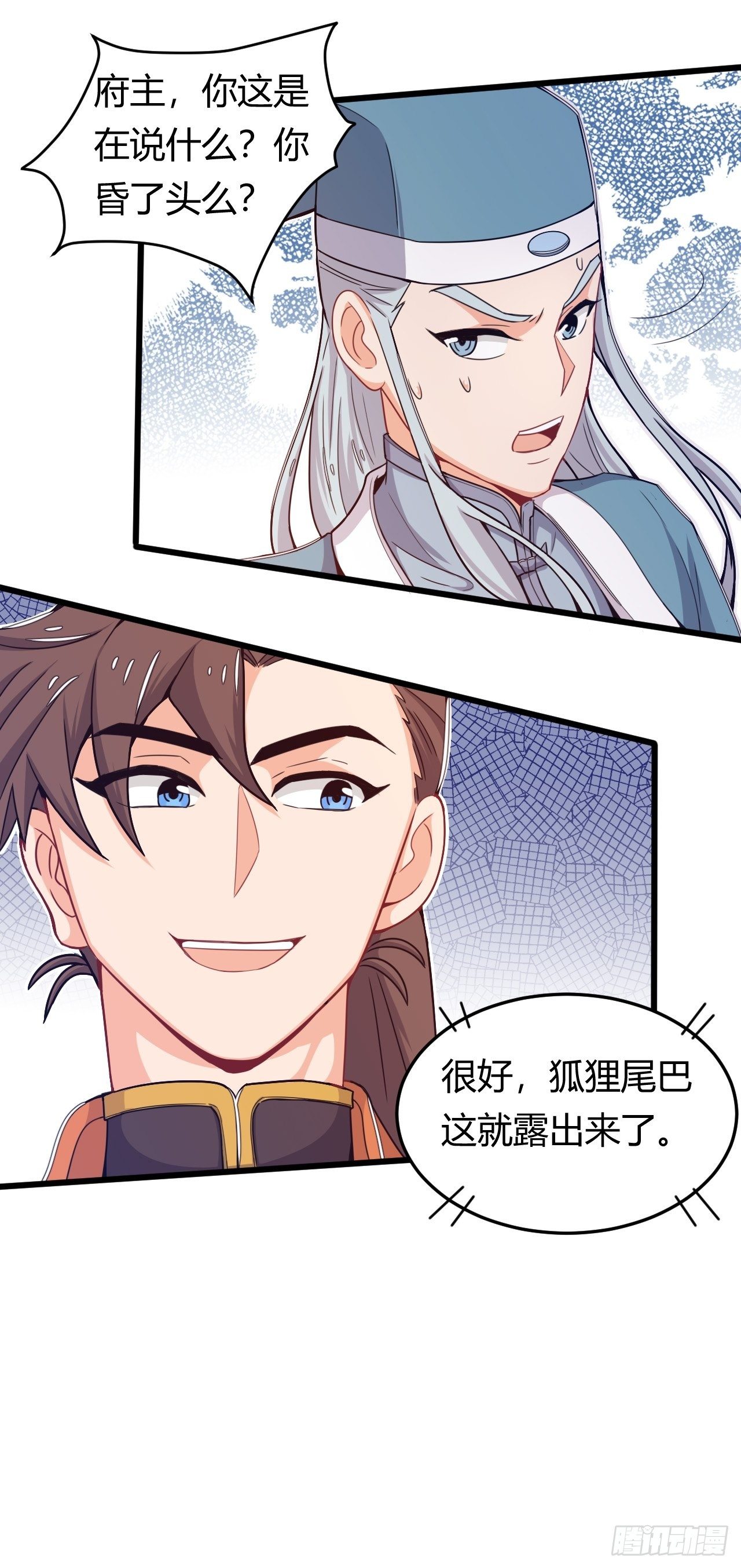 《武神当世》第36话 连根拔起 第30页