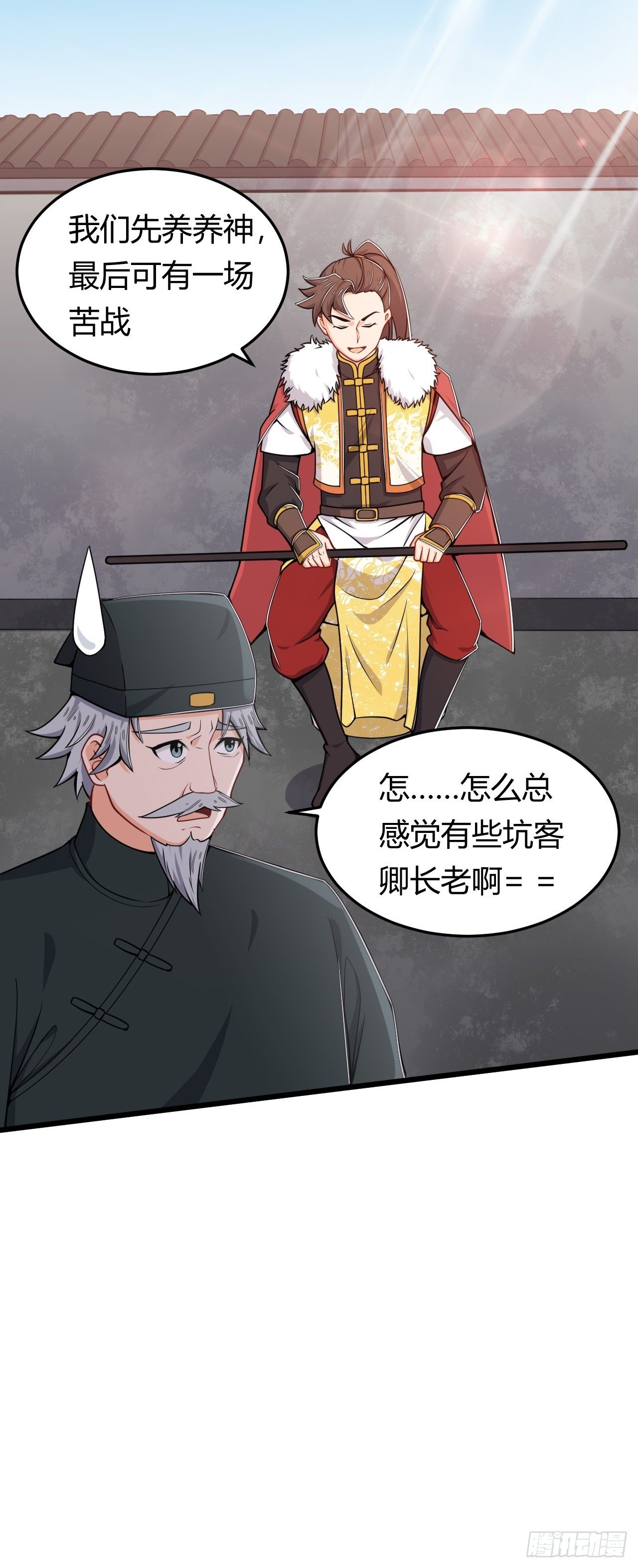 《武神当世》第36话 连根拔起 第5页