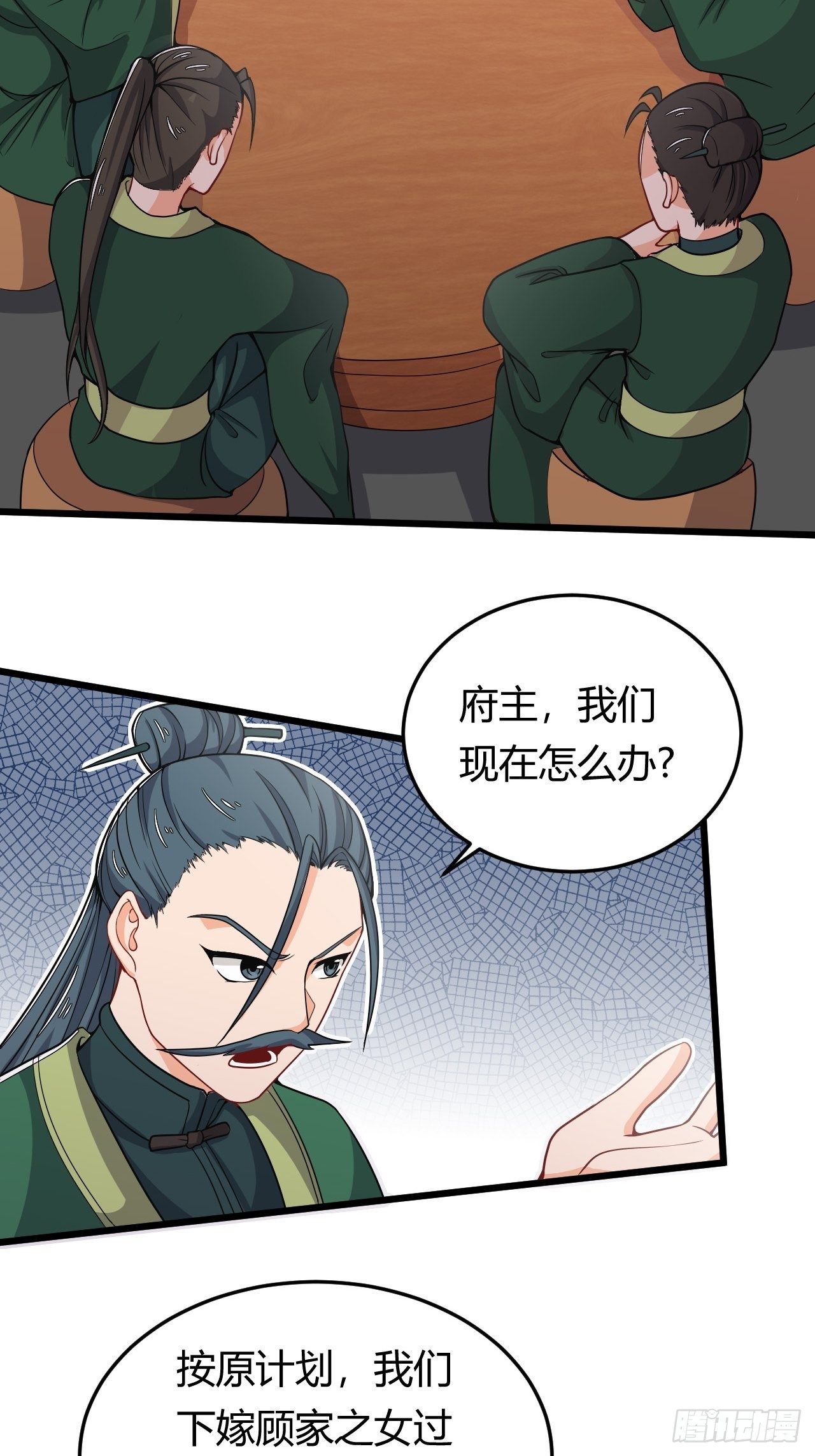 《武神当世》第36话 连根拔起 第7页