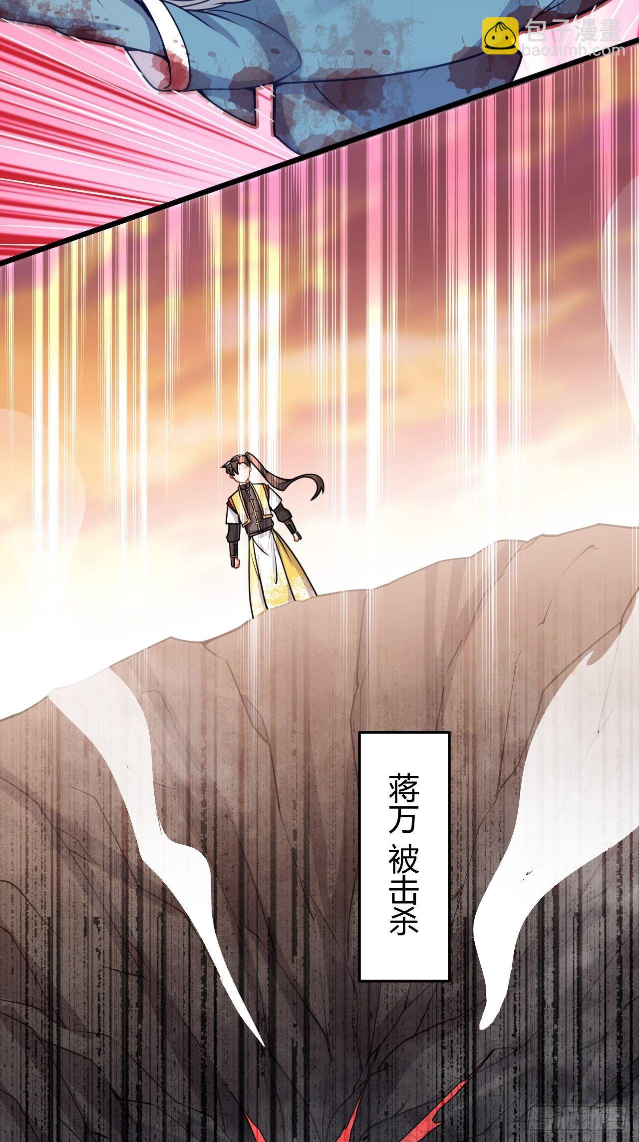 《武神当世》第39话 其利断金 第20页