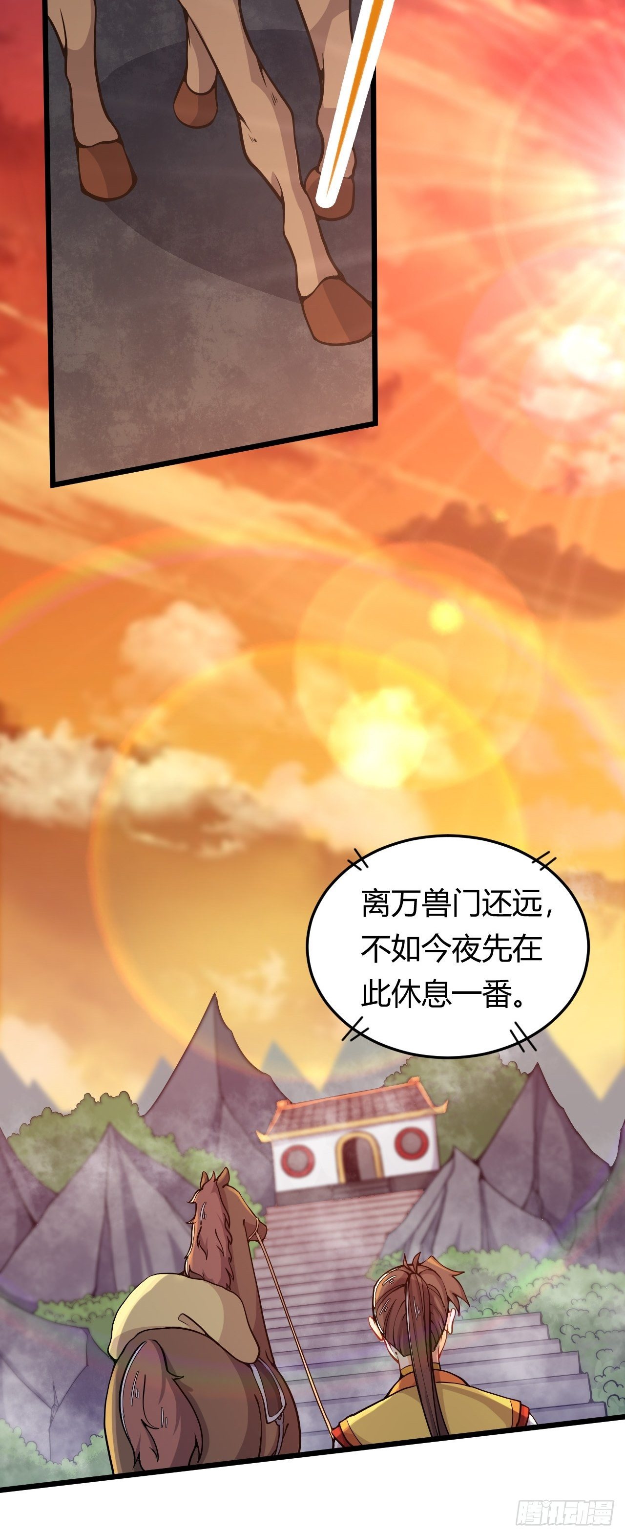 《武神当世》第41话 奇怪的血迹 第13页