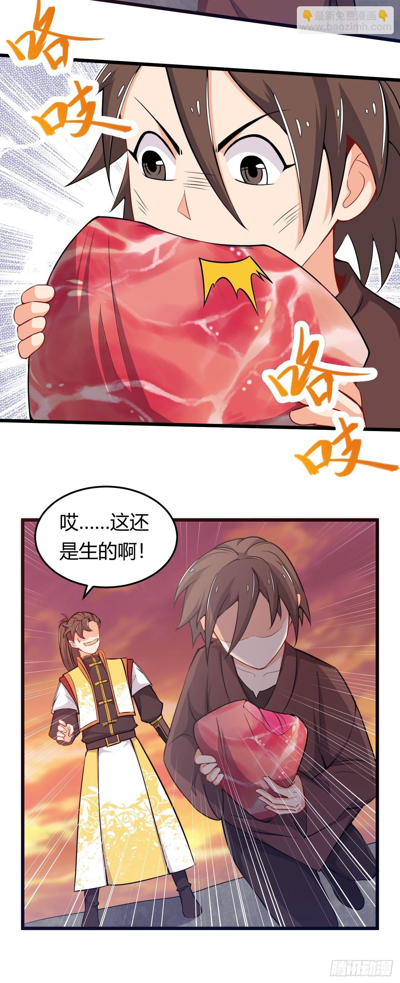 《武神当世》第41话 奇怪的血迹 第17页