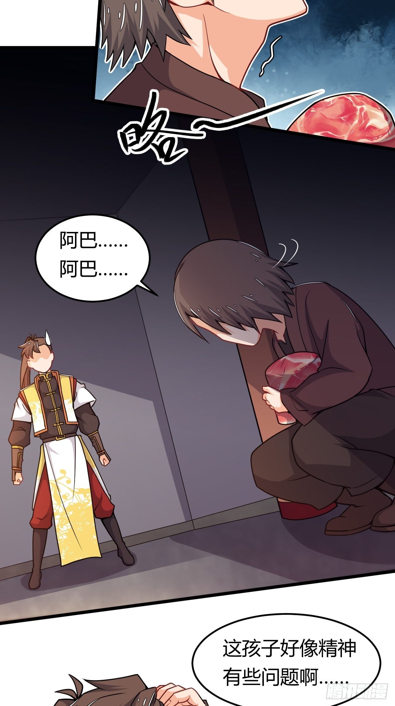 《武神当世》第41话 奇怪的血迹 第19页