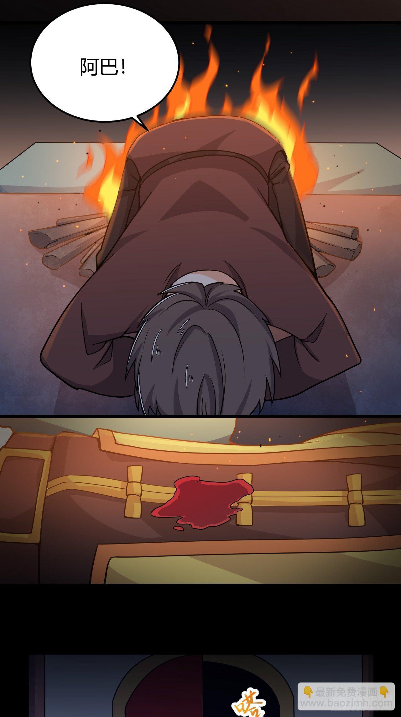 《武神当世》第41话 奇怪的血迹 第24页
