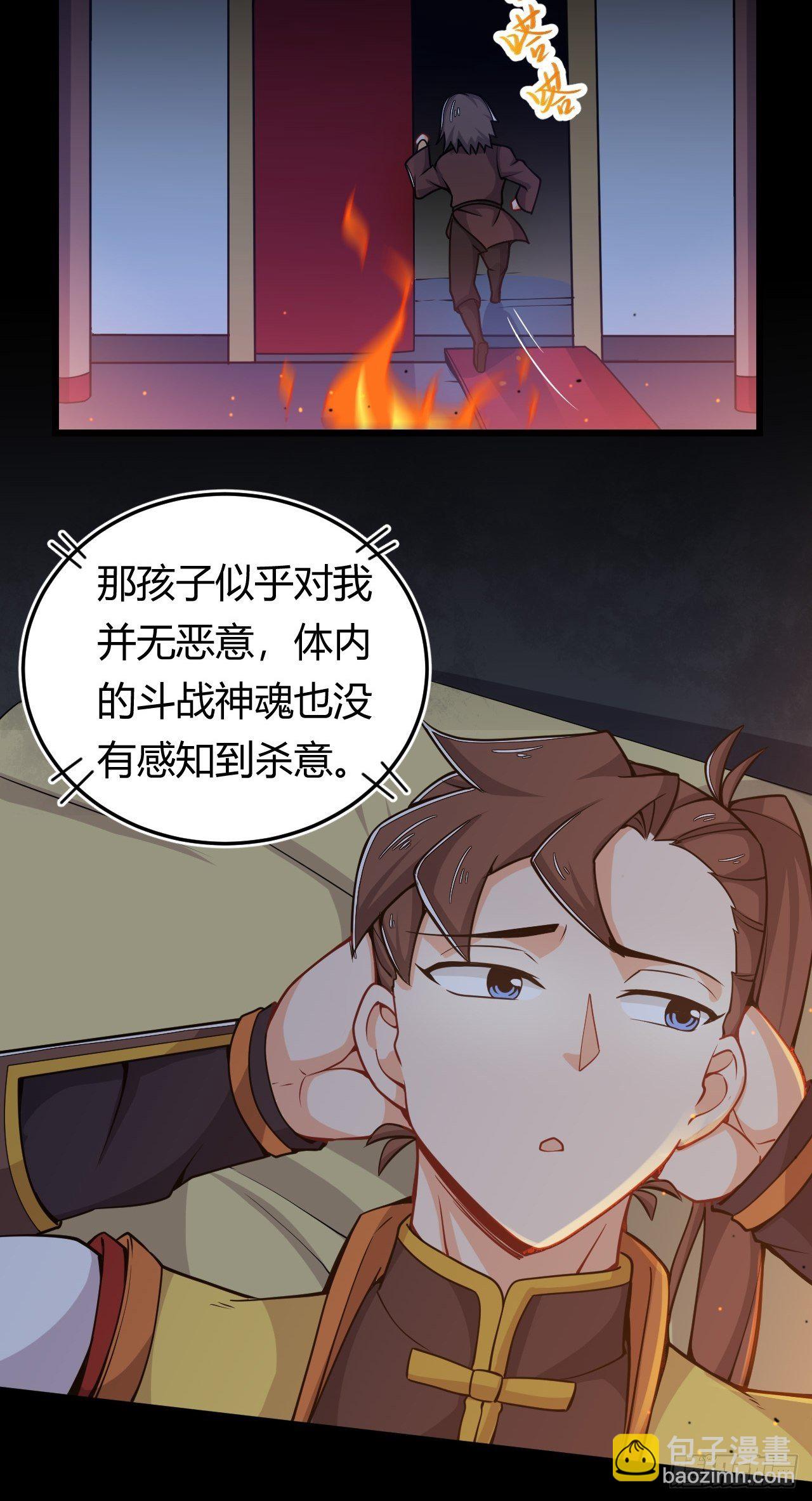 《武神当世》第41话 奇怪的血迹 第25页