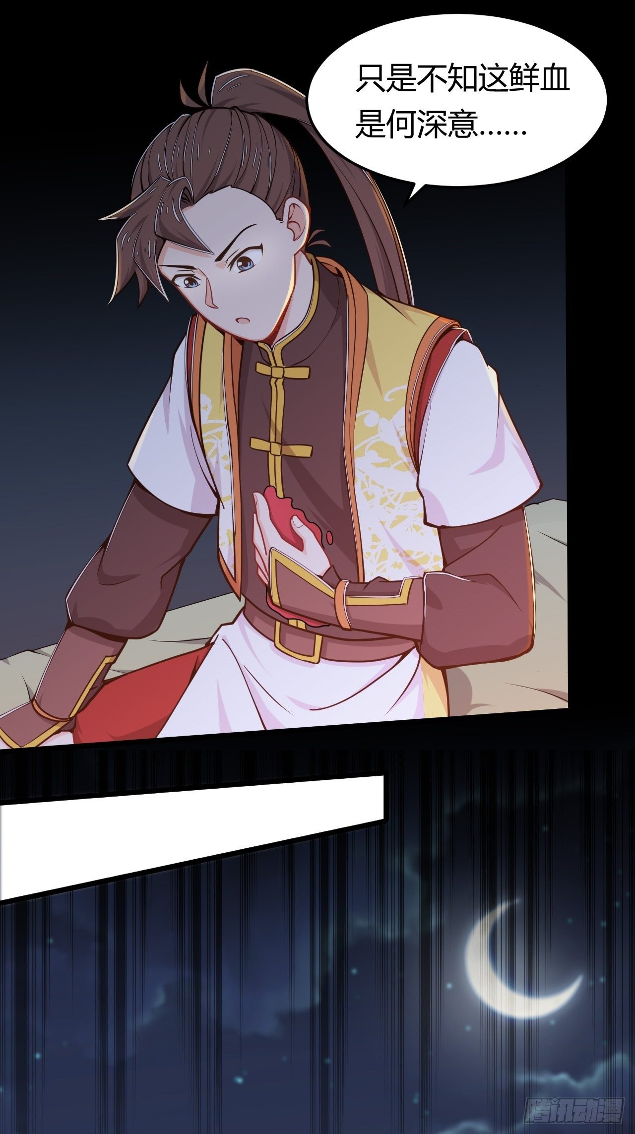 《武神当世》第41话 奇怪的血迹 第26页