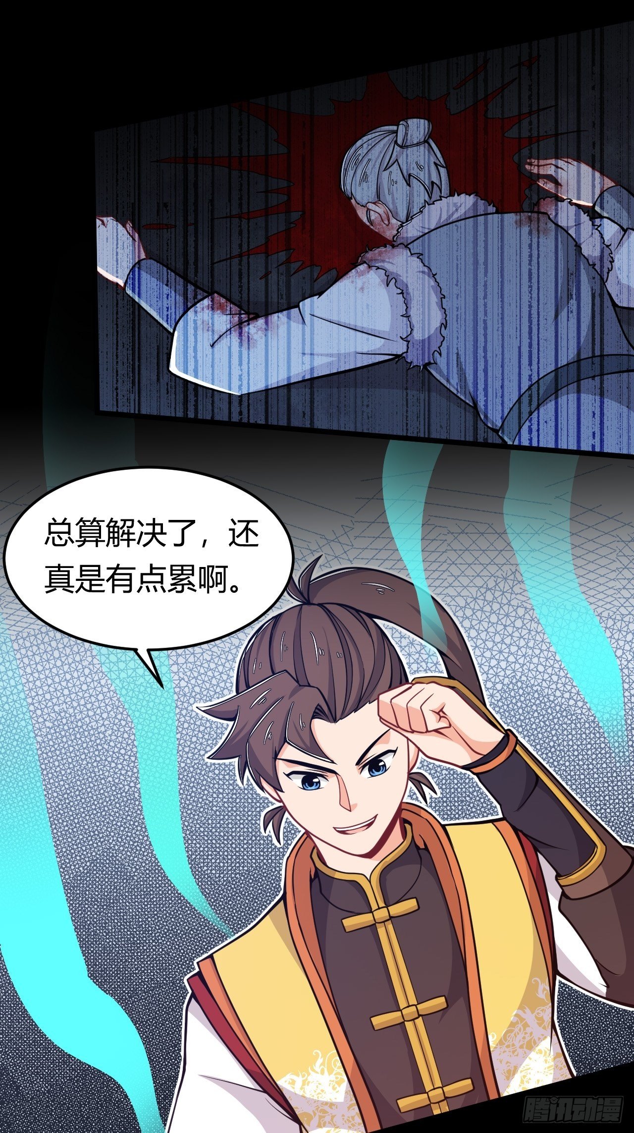 《武神当世》第42话 黄雀在后 第26页