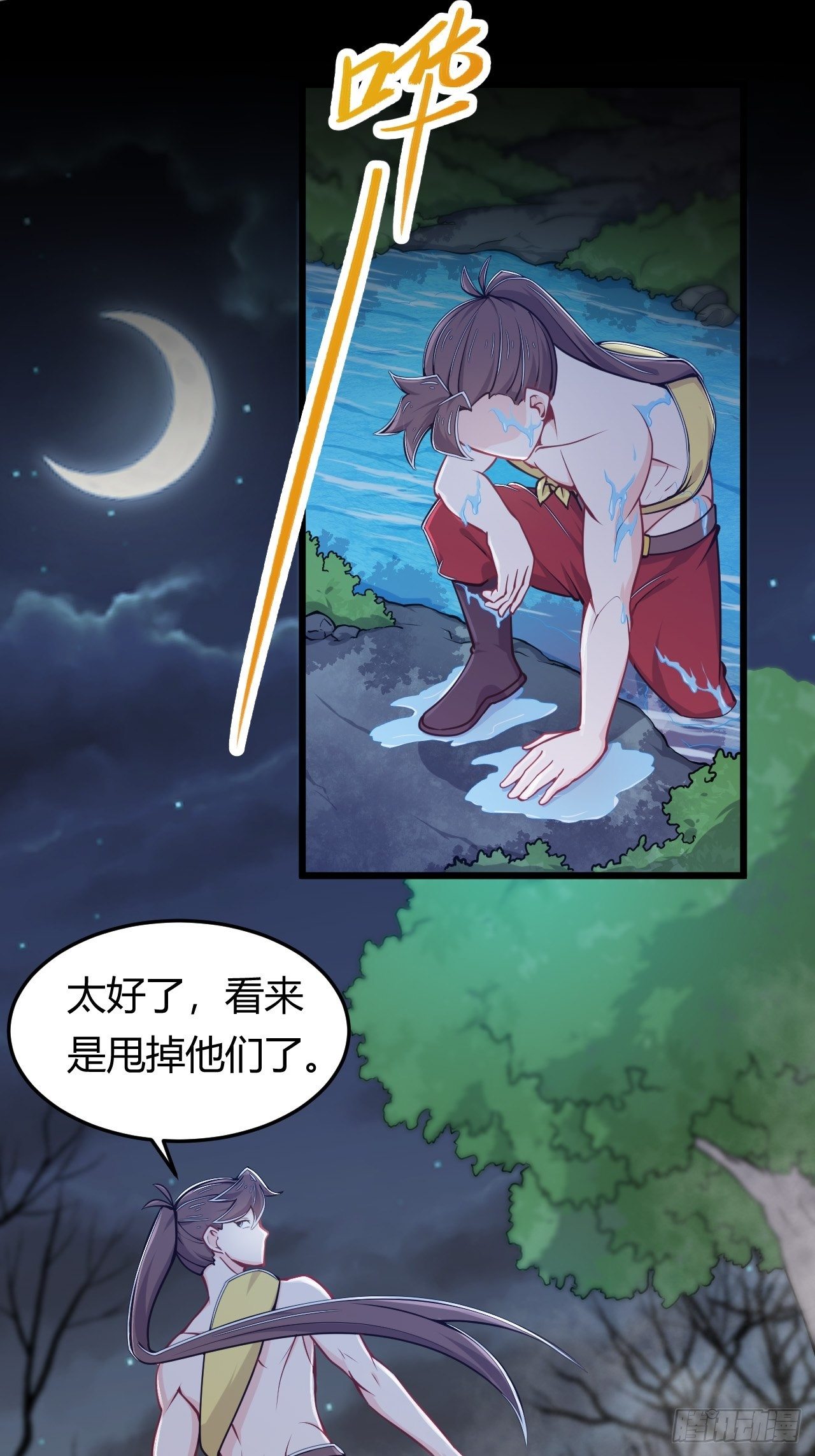 《武神当世》第43话 阴沟里翻船 第10页