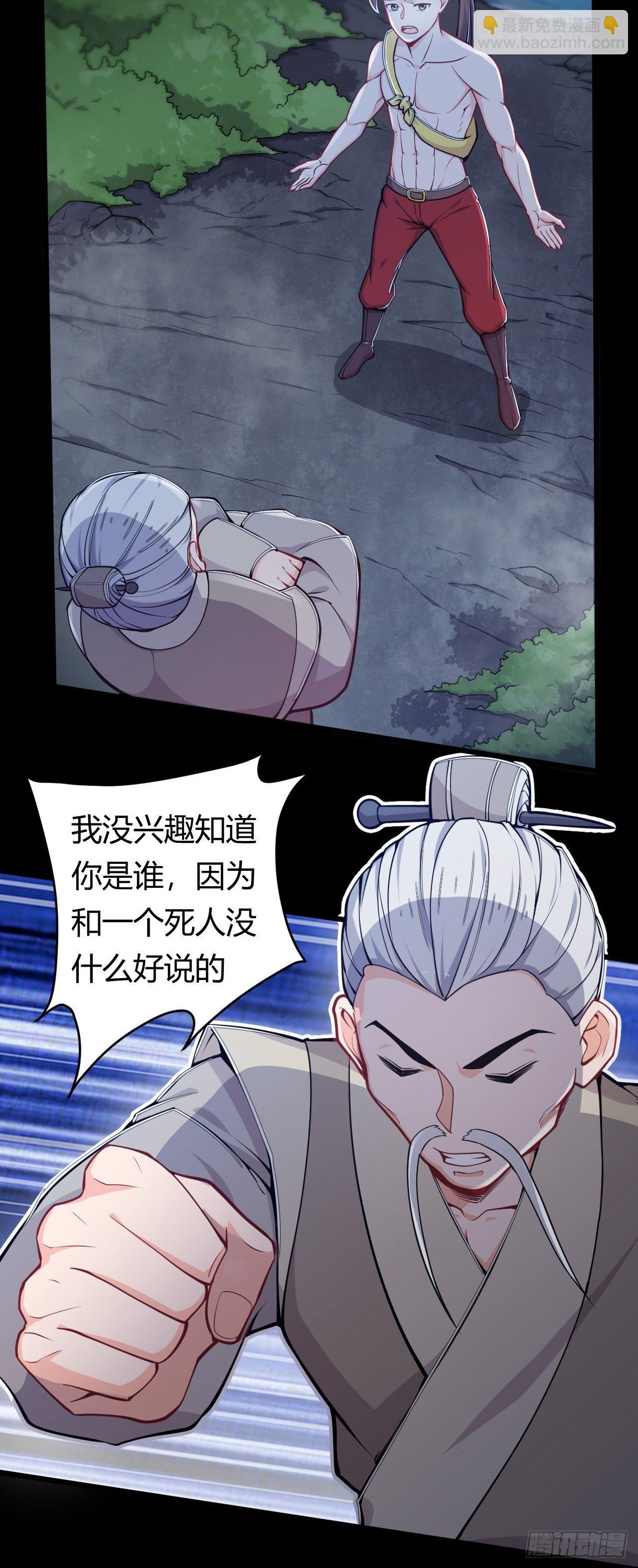 《武神当世》第43话 阴沟里翻船 第13页