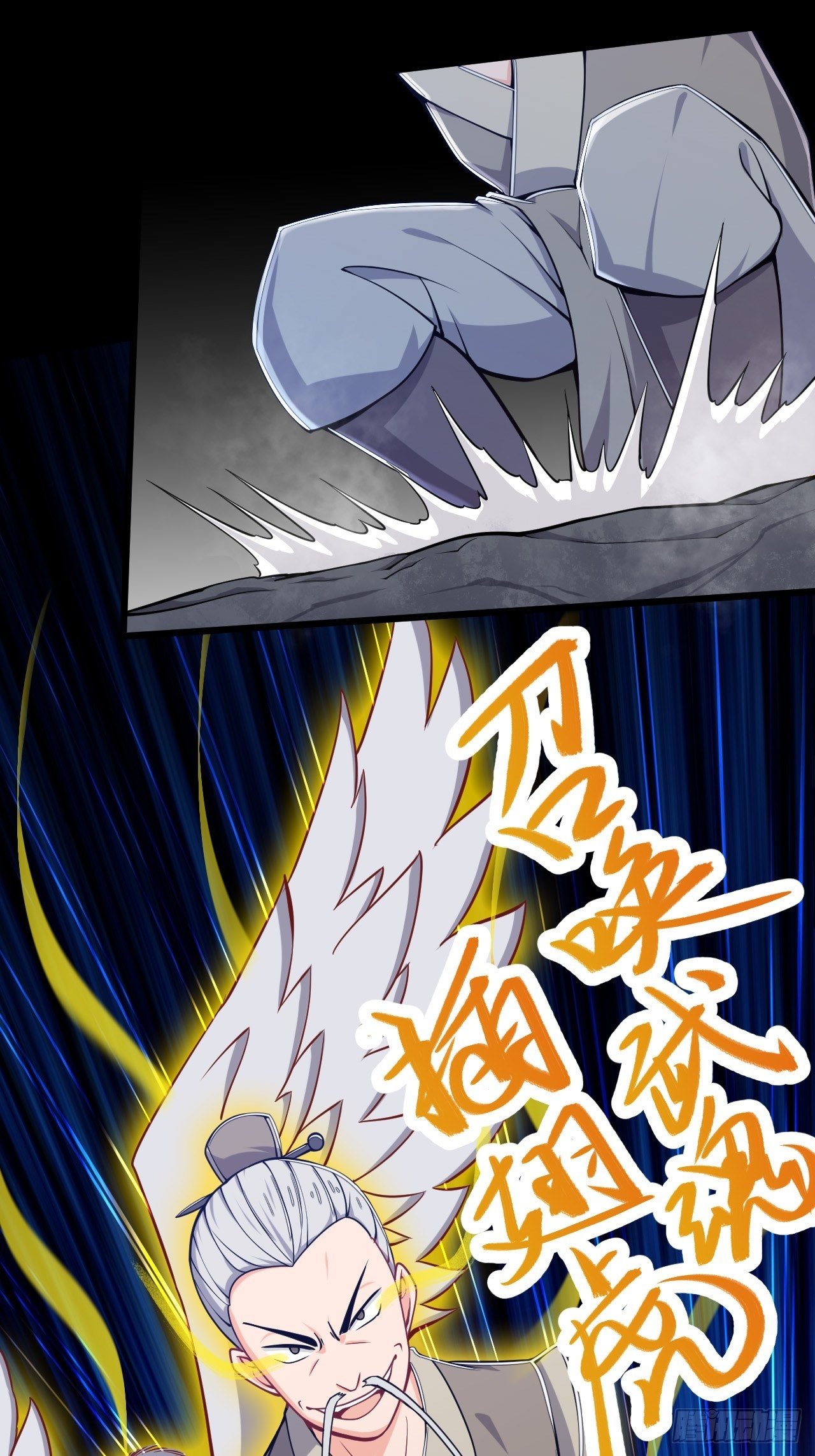 《武神当世》第43话 阴沟里翻船 第18页