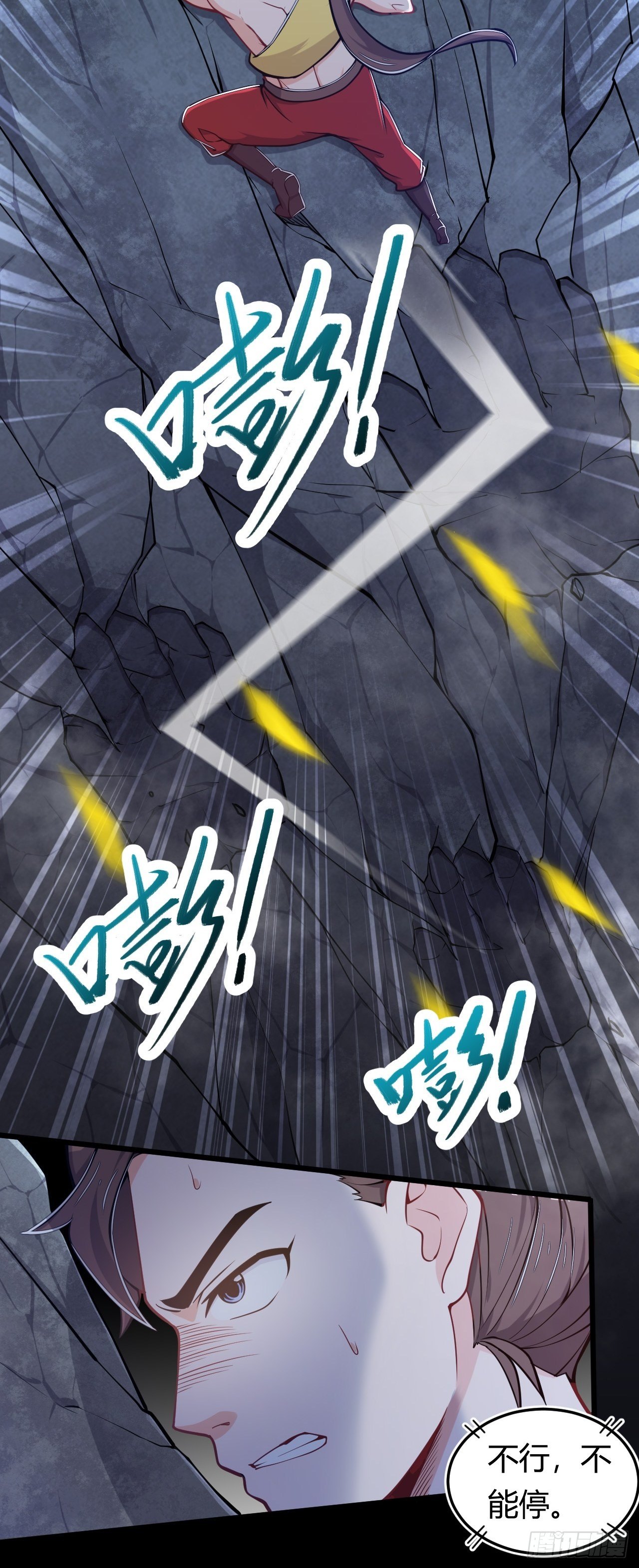 《武神当世》第43话 阴沟里翻船 第21页
