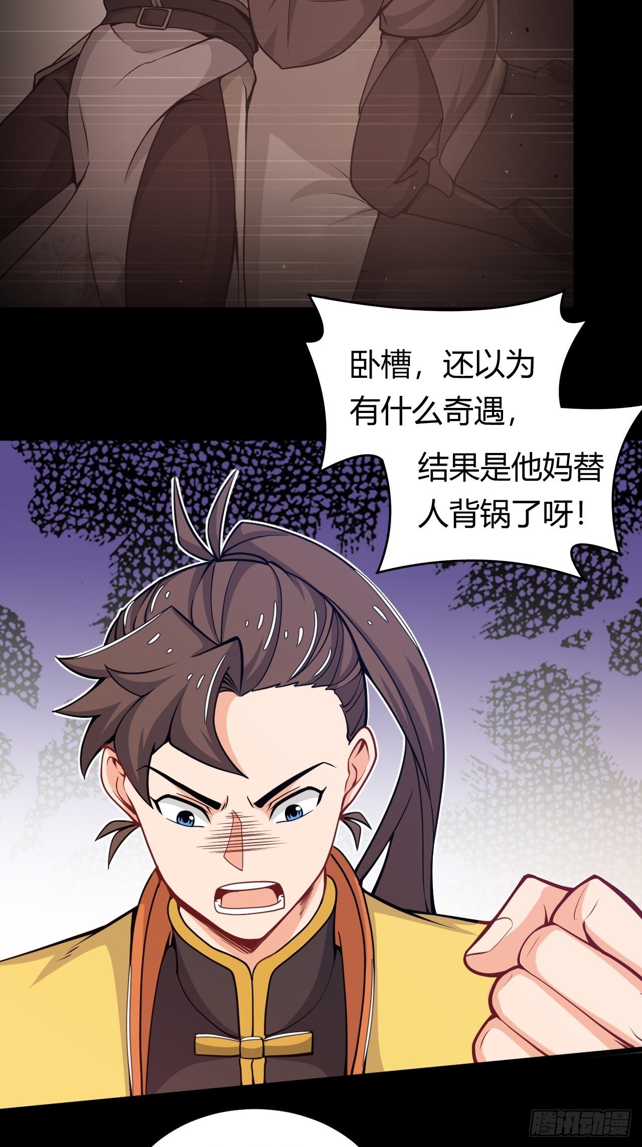 《武神当世》第43话 阴沟里翻船 第4页