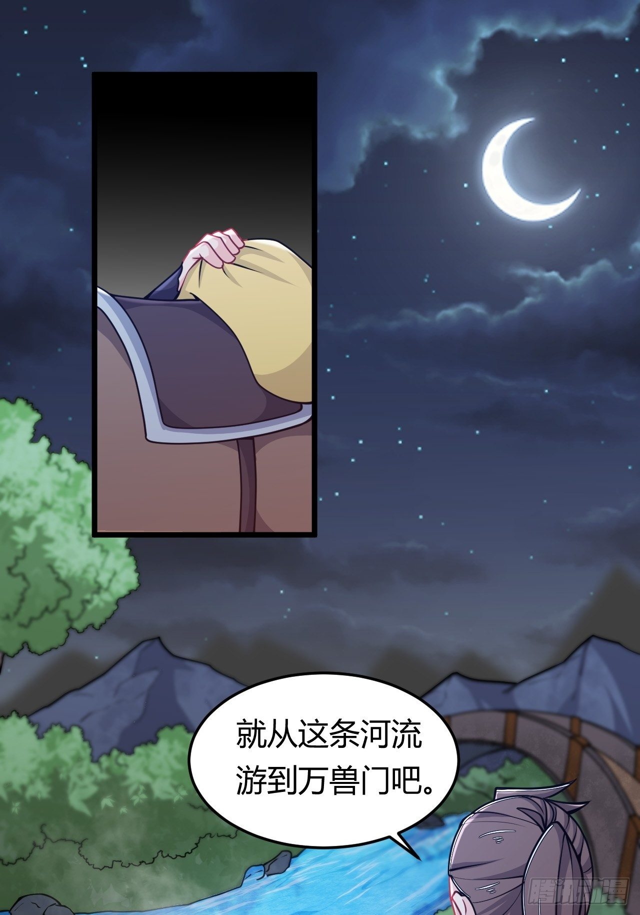 《武神当世》第43话 阴沟里翻船 第6页