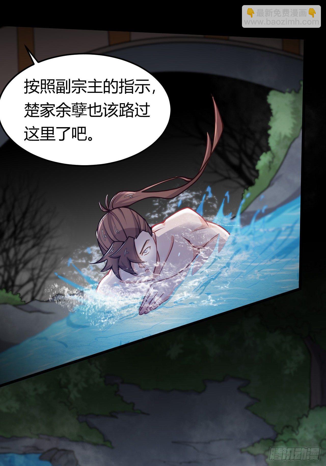 《武神当世》第43话 阴沟里翻船 第8页