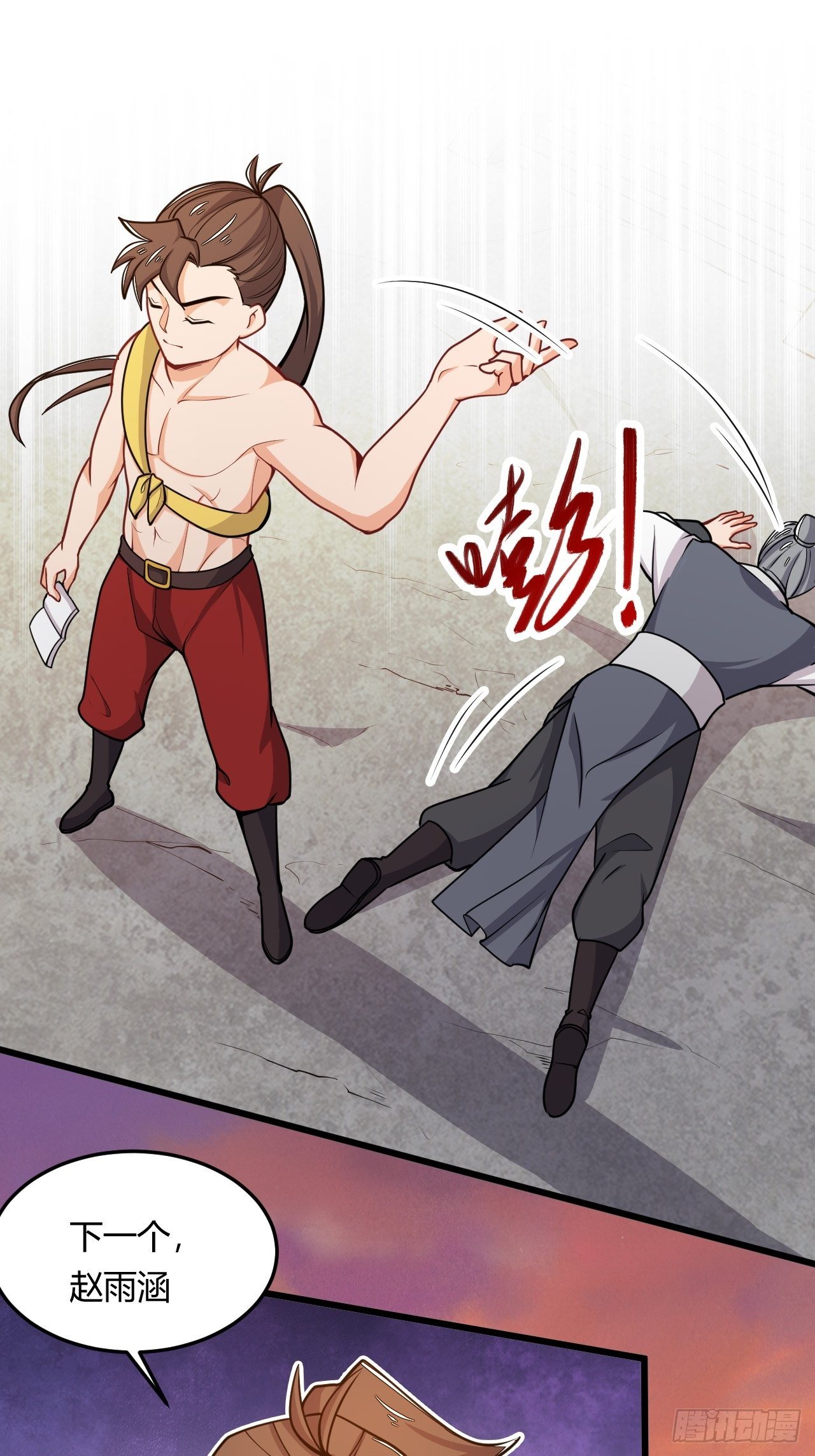 《武神当世》第45话 雷霆手段 第22页