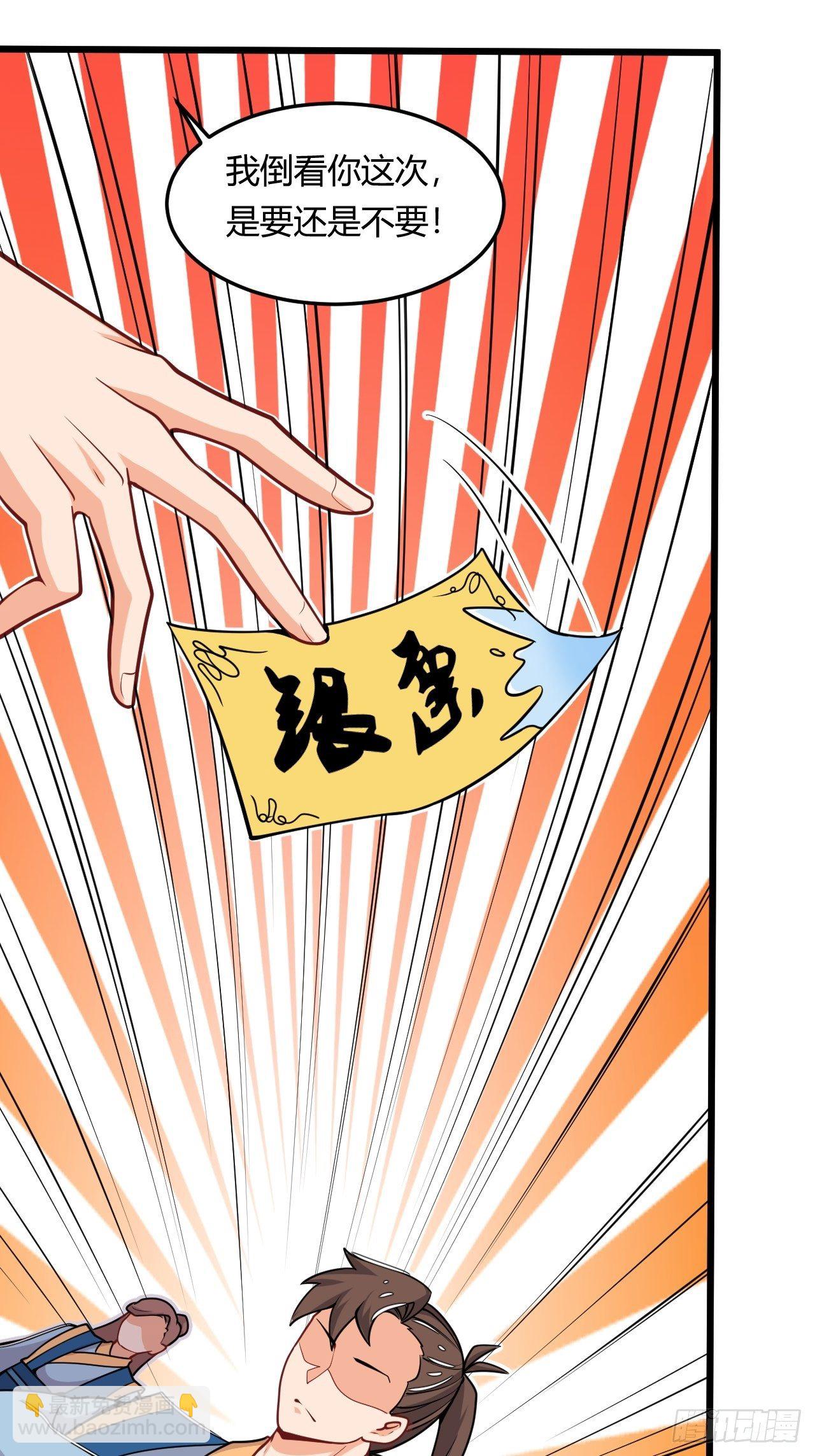 《武神当世》第46话 被偷了！ 第10页