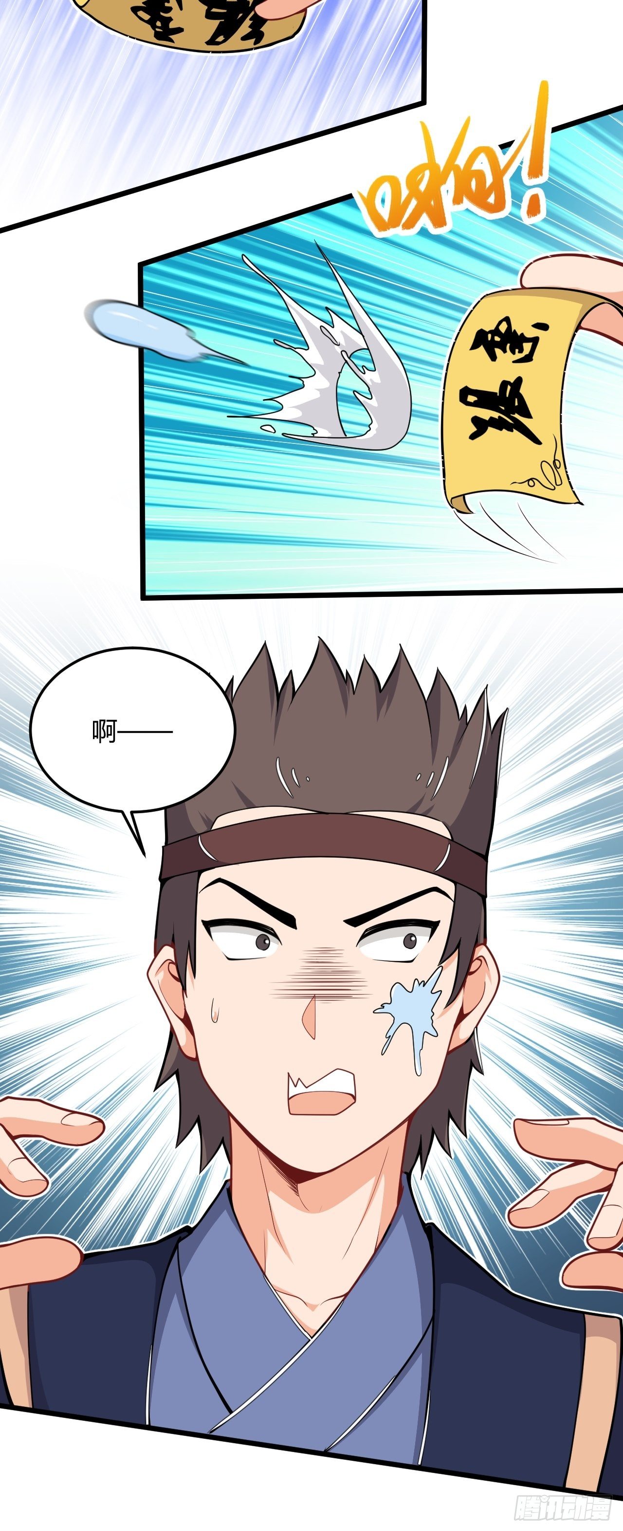 《武神当世》第46话 被偷了！ 第13页