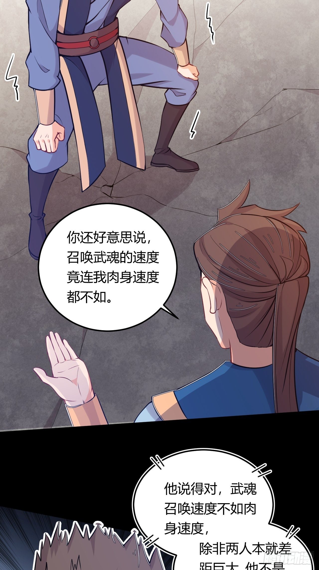 《武神当世》第46话 被偷了！ 第19页