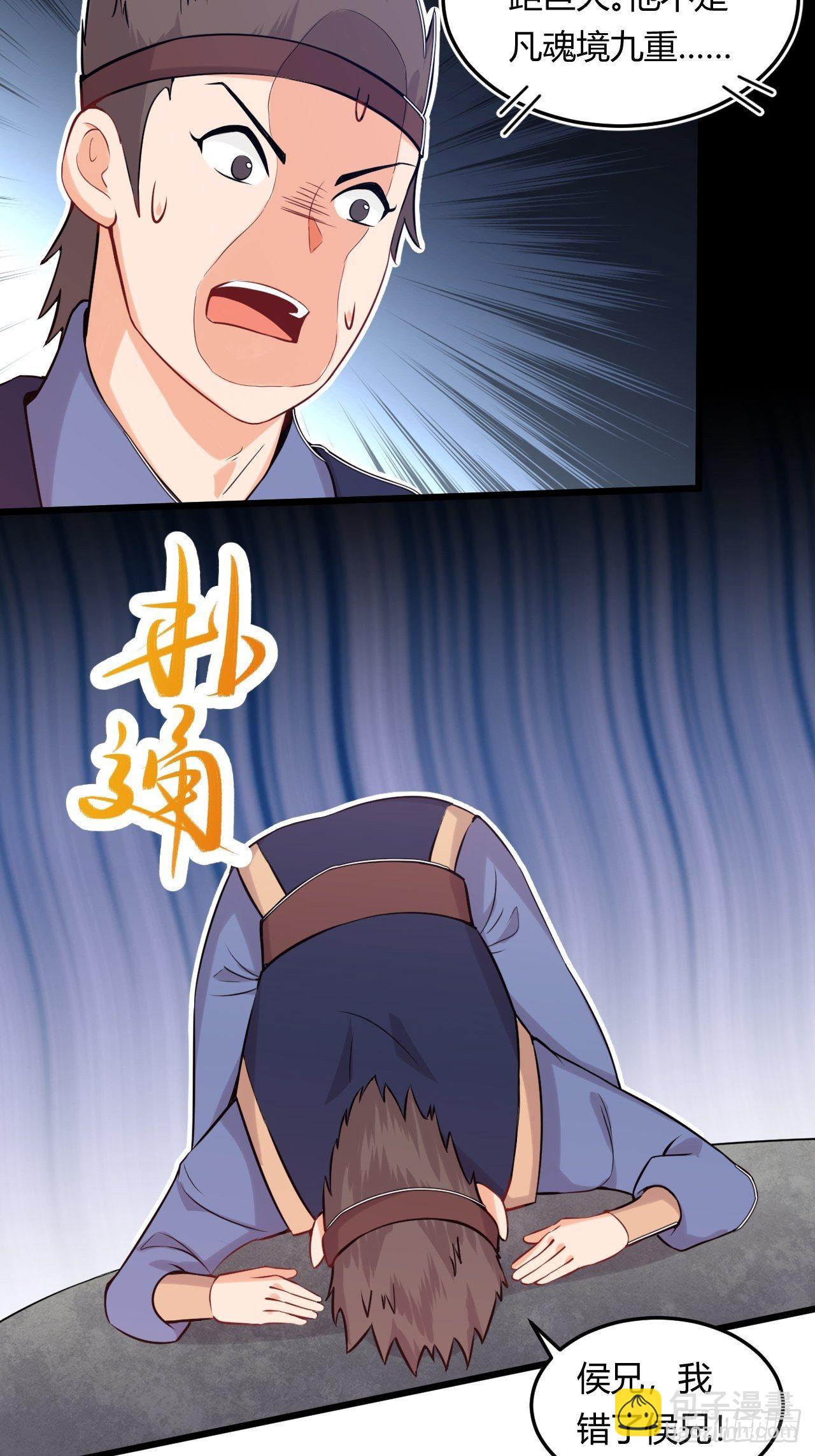 《武神当世》第46话 被偷了！ 第20页