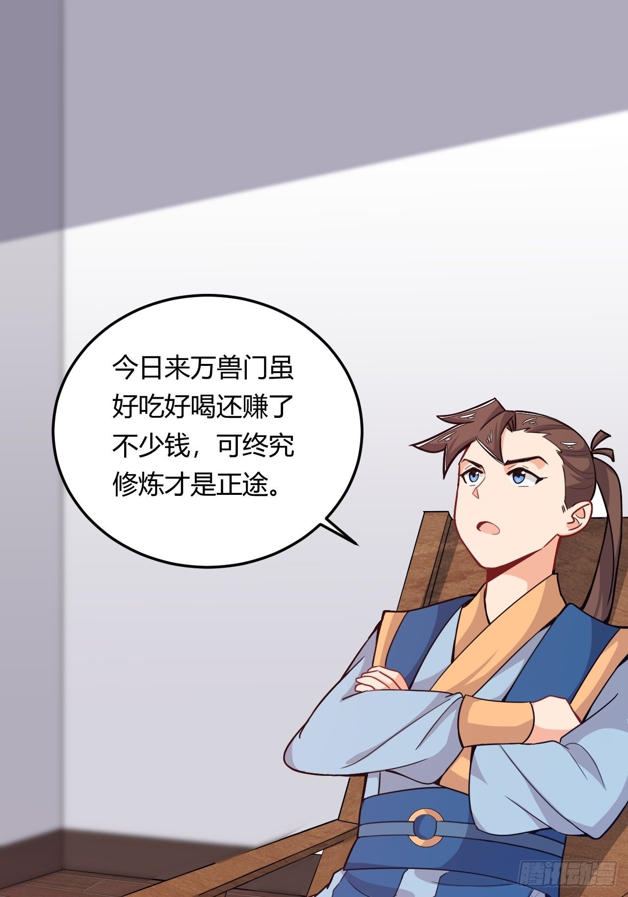《武神当世》第46话 被偷了！ 第26页