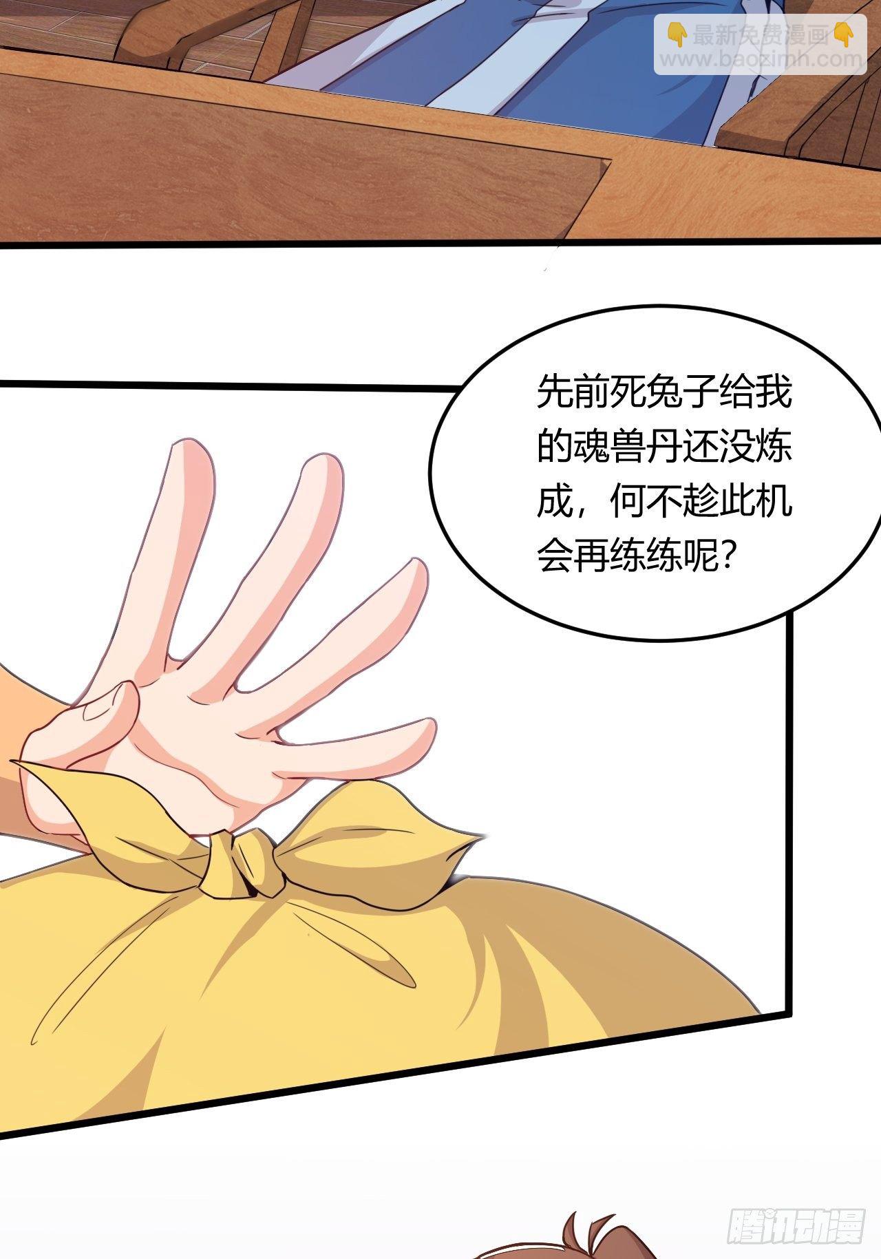 《武神当世》第46话 被偷了！ 第27页