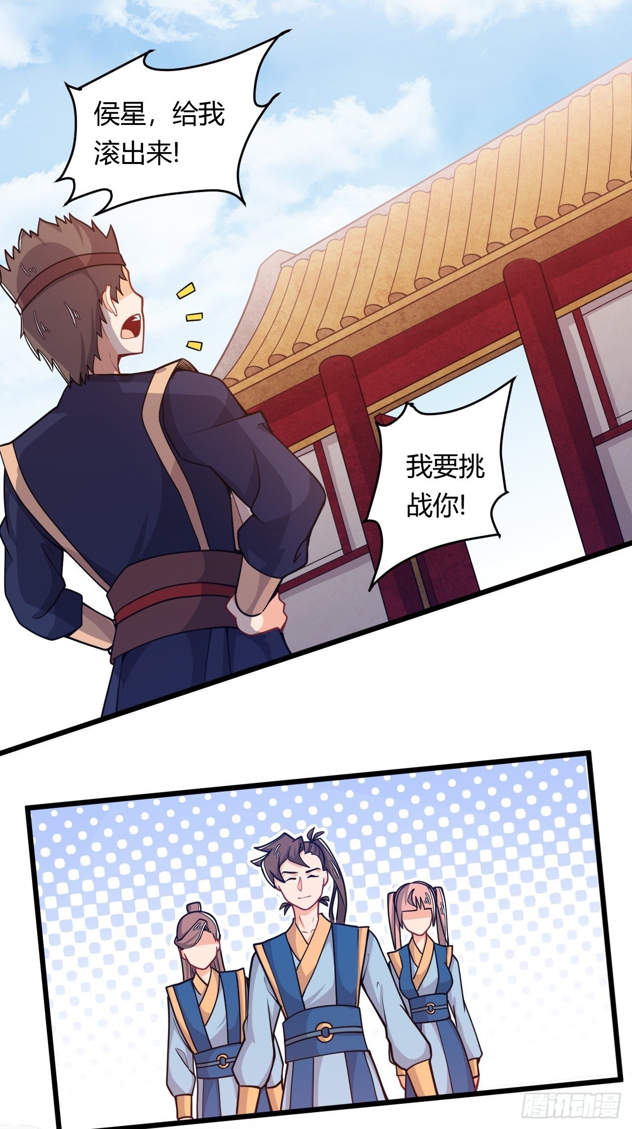 《武神当世》第46话 被偷了！ 第6页