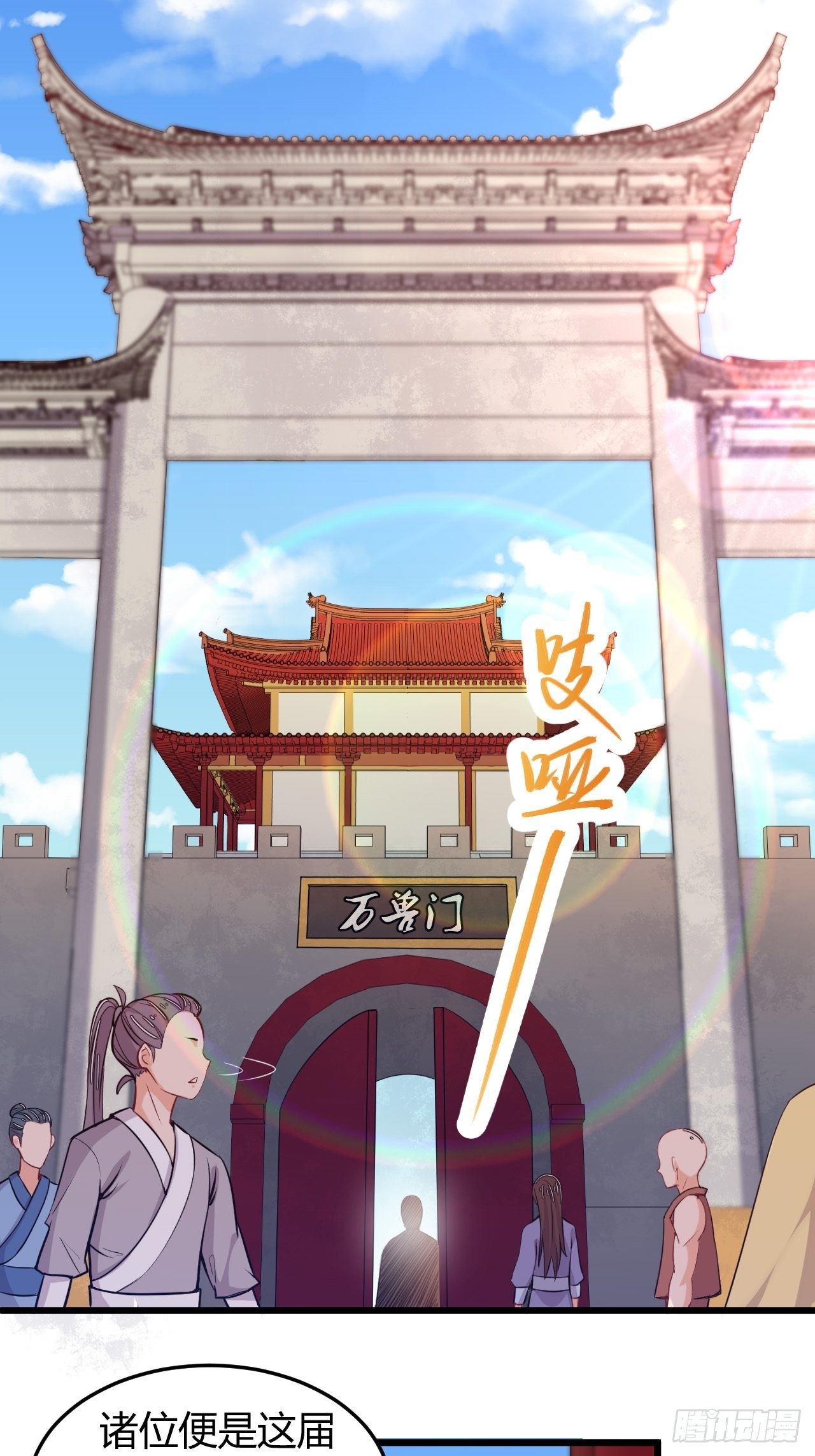 《武神当世》第44话 坐地起价 第10页