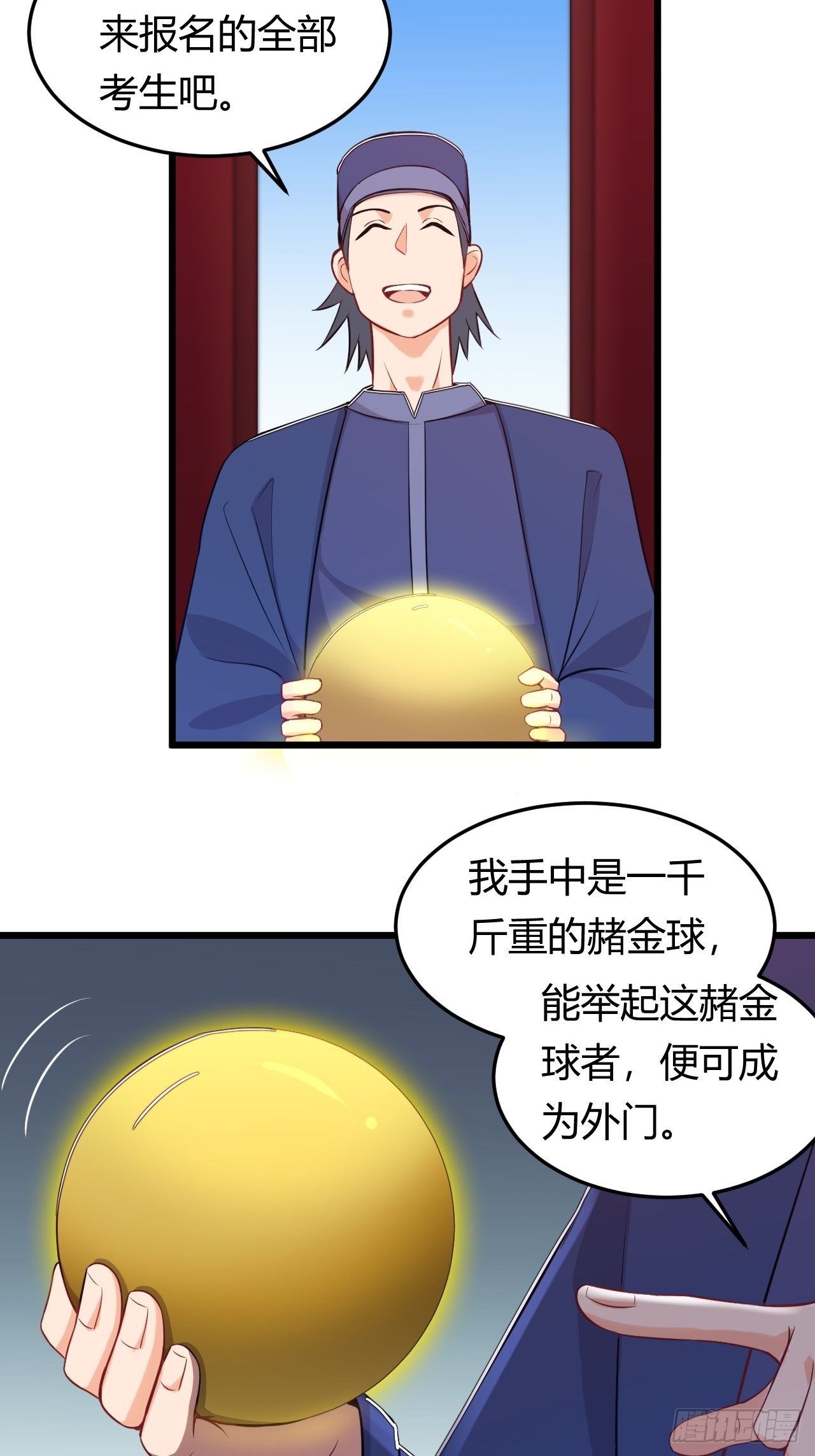 《武神当世》第44话 坐地起价 第11页
