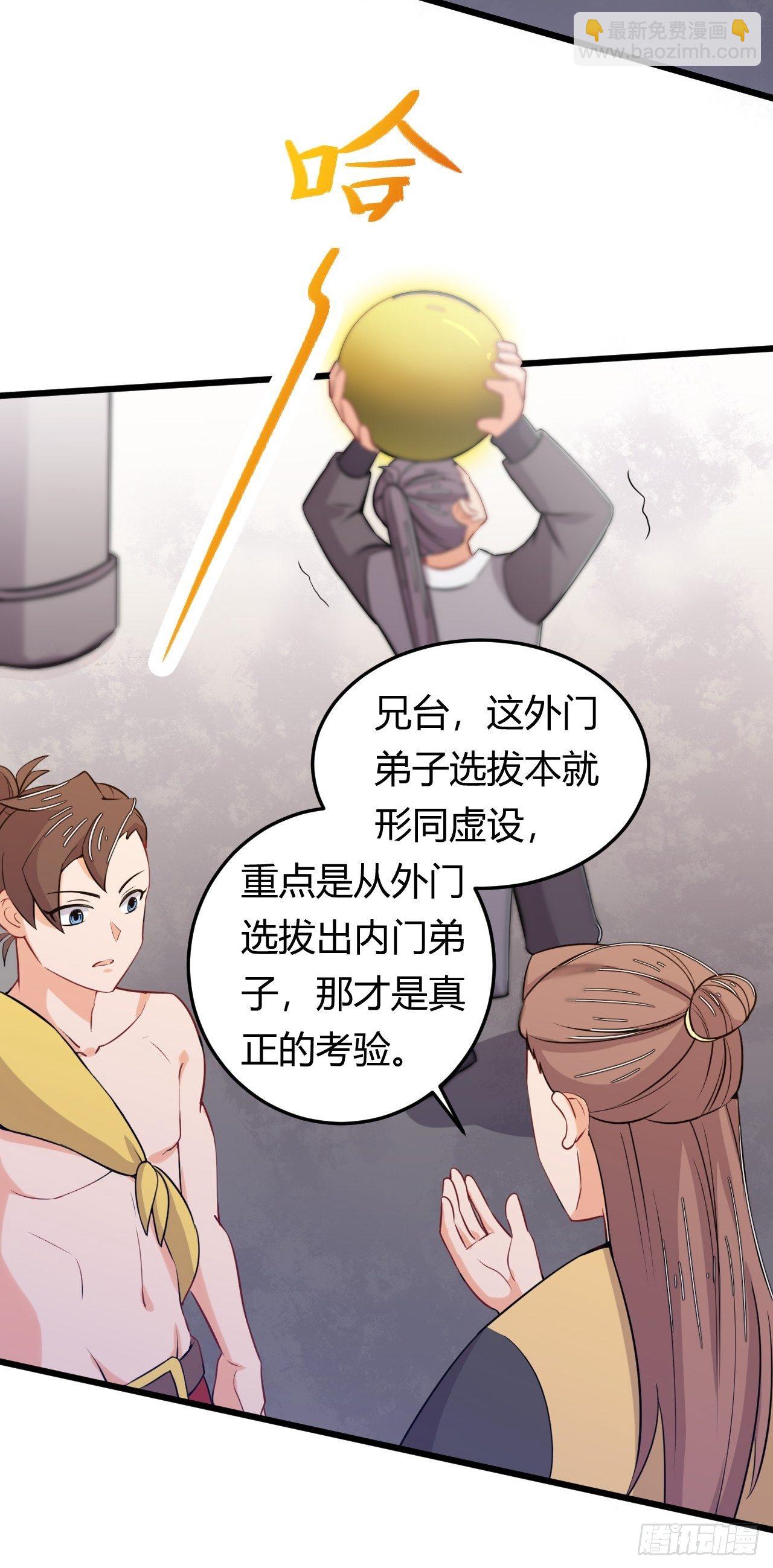 《武神当世》第44话 坐地起价 第13页