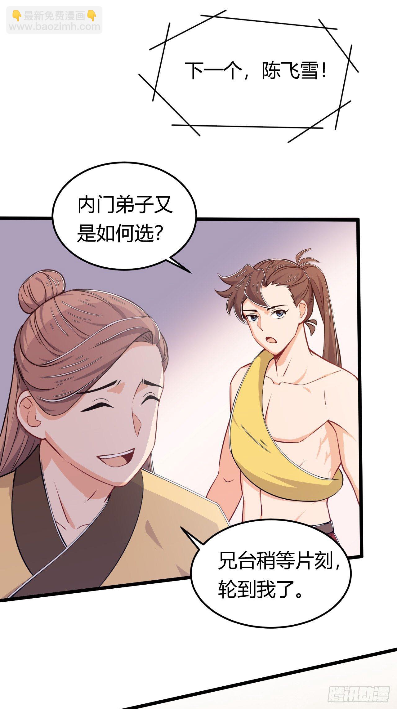 《武神当世》第44话 坐地起价 第14页
