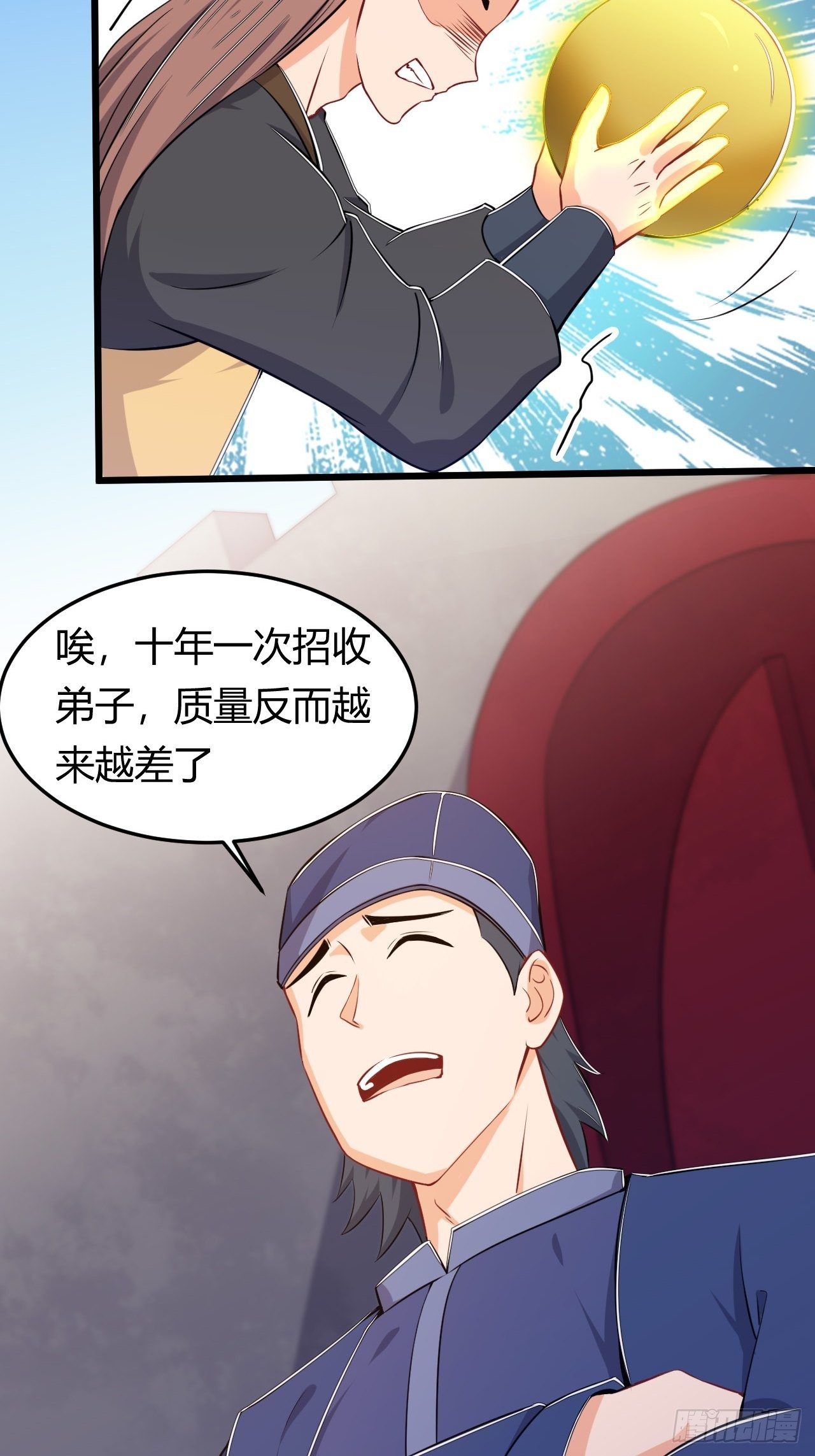 《武神当世》第44话 坐地起价 第16页
