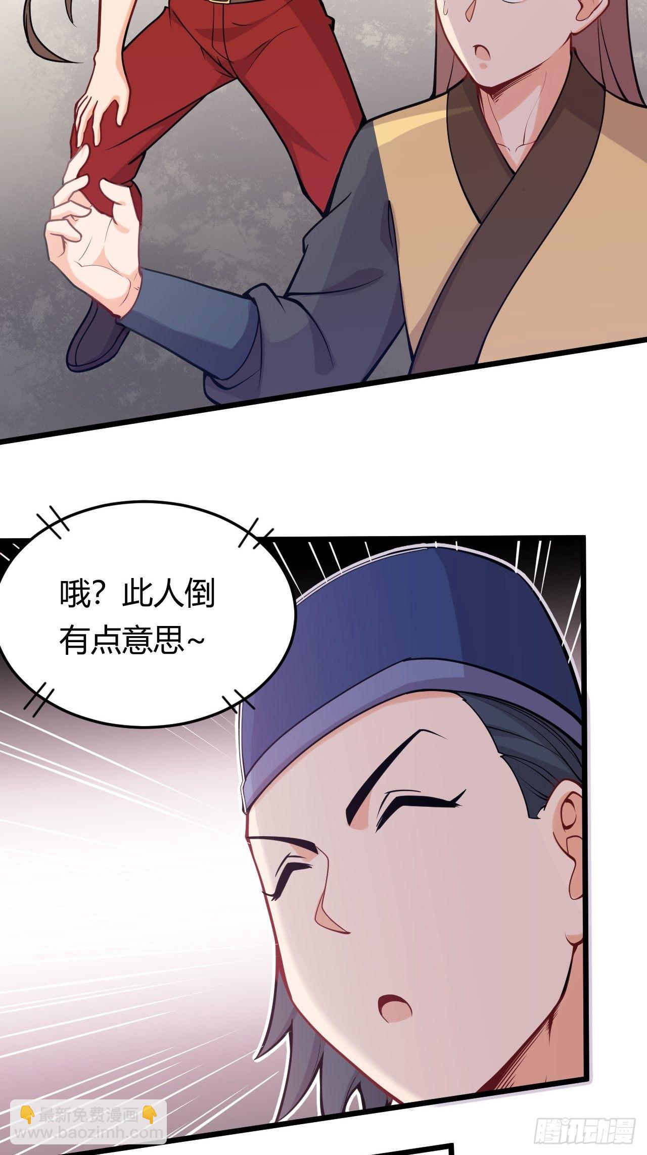 《武神当世》第44话 坐地起价 第20页