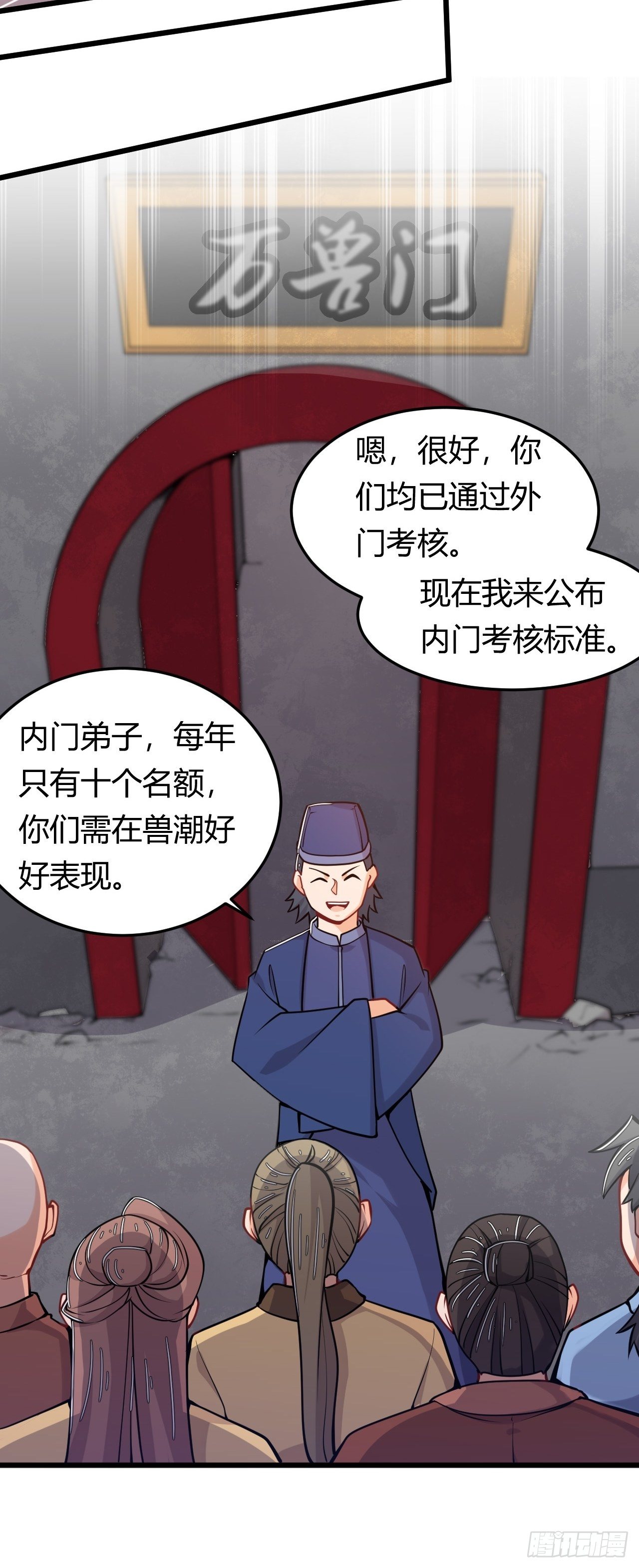 《武神当世》第44话 坐地起价 第21页