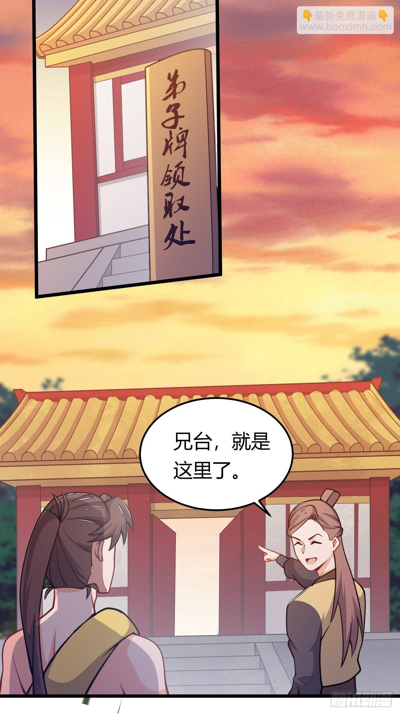 《武神当世》第44话 坐地起价 第27页