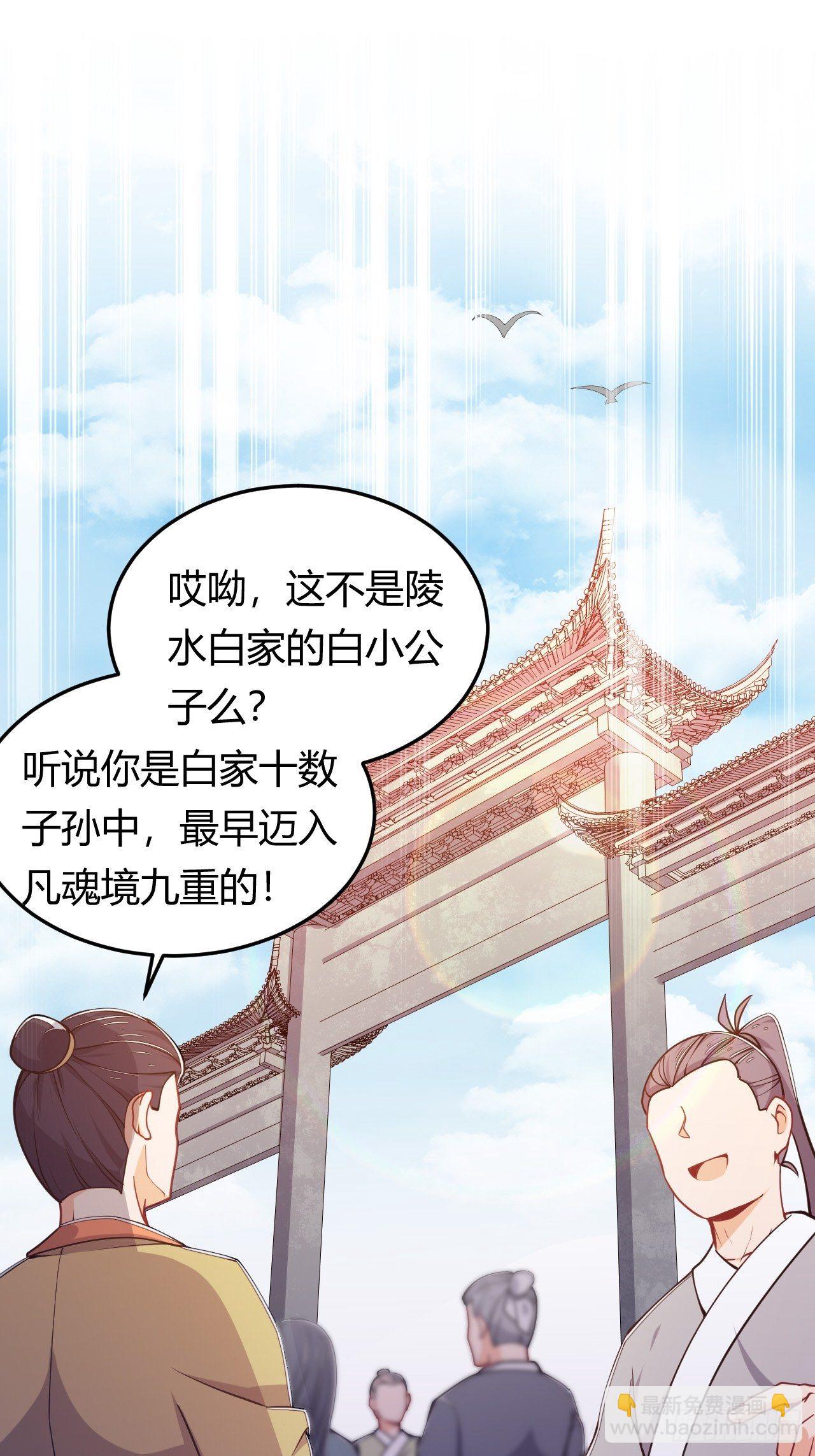 《武神当世》第44话 坐地起价 第2页