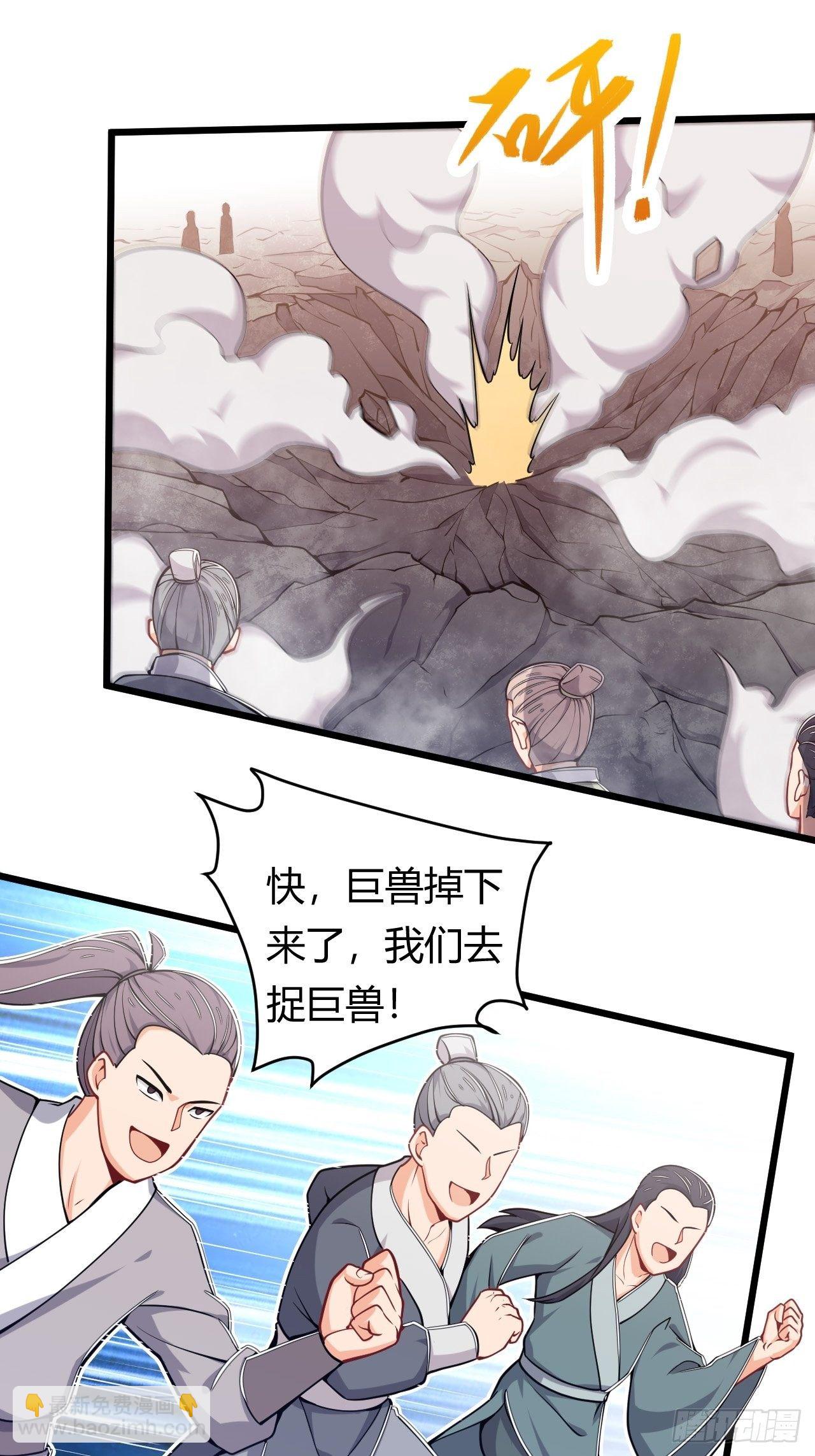 《武神当世》第44话 坐地起价 第6页