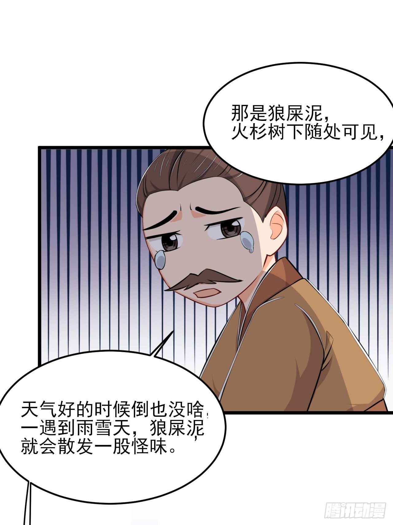 《武神当世》第49话 建长城！ 第22页