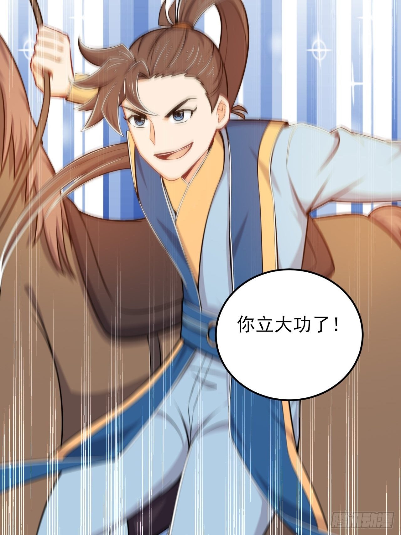 《武神当世》第49话 建长城！ 第24页