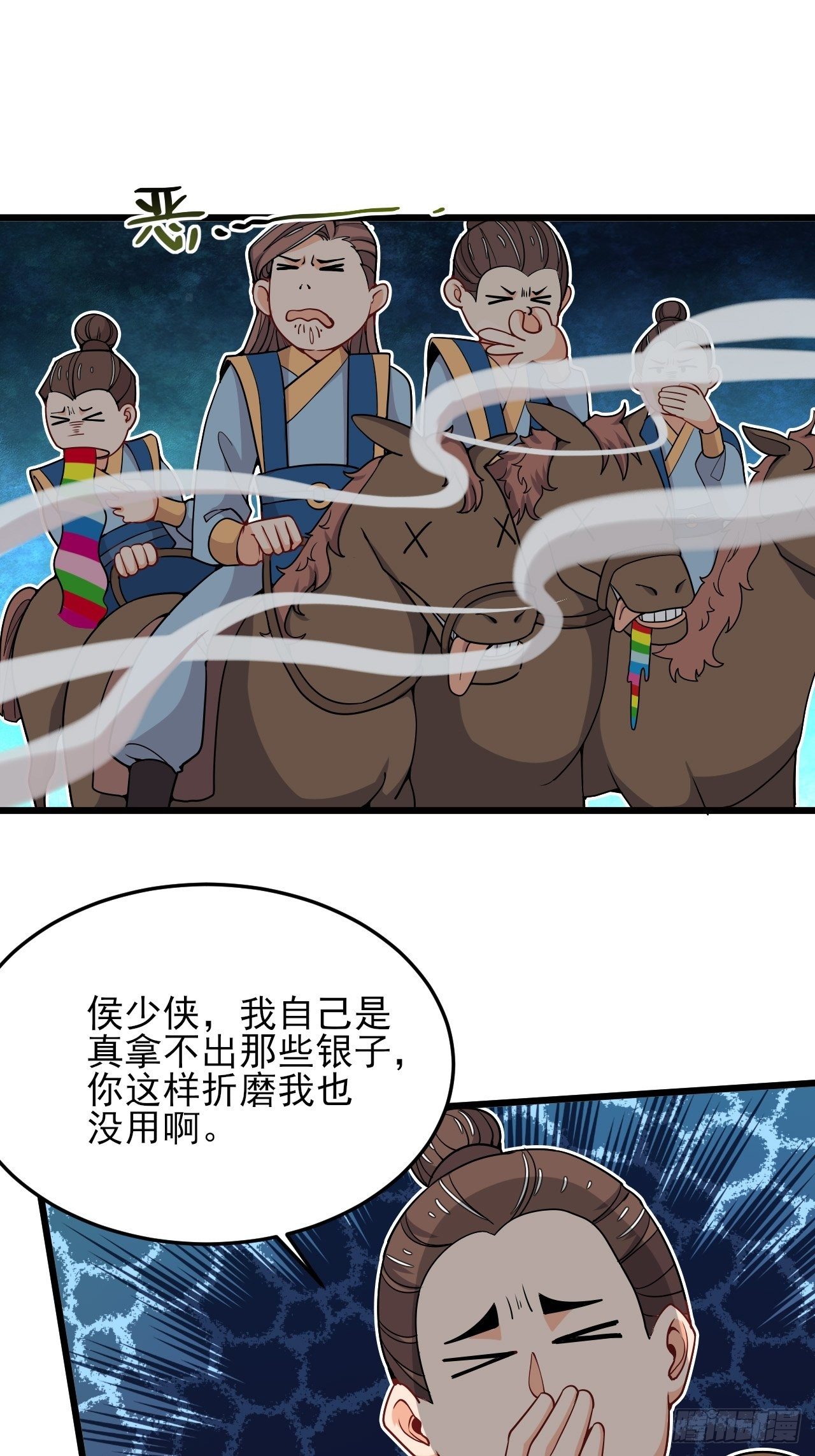 《武神当世》第49话 建长城！ 第28页