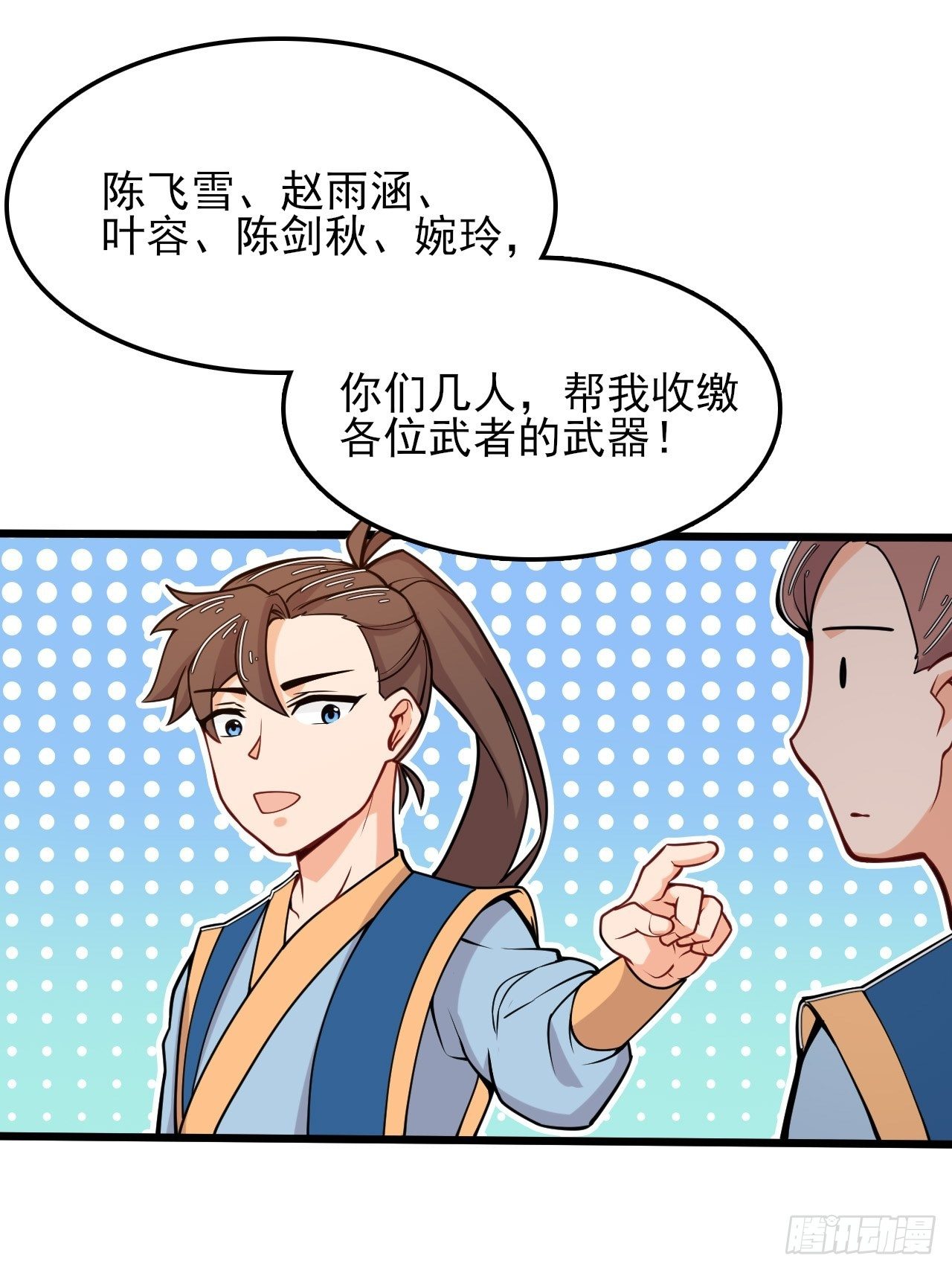 《武神当世》第49话 建长城！ 第32页