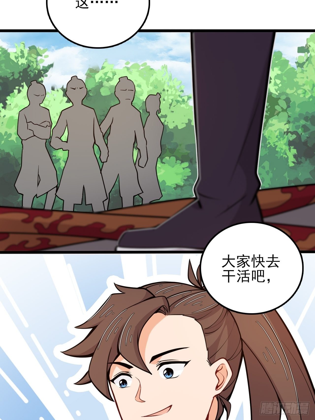 《武神当世》第49话 建长城！ 第37页