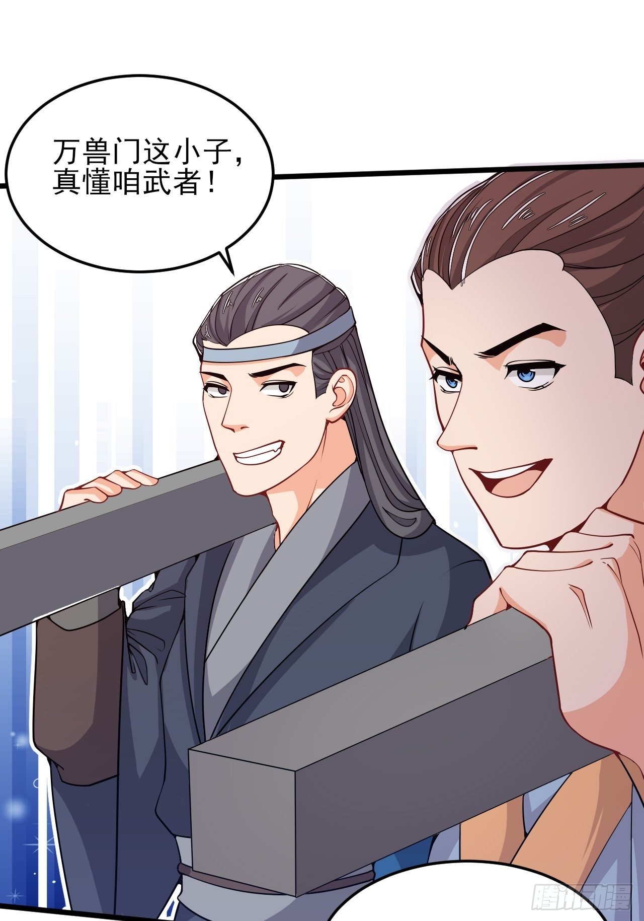 《武神当世》第50话 万猪奔腾 第10页