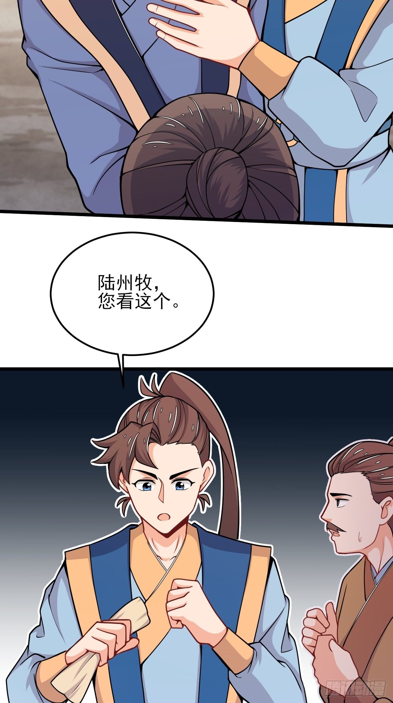 《武神当世》第50话 万猪奔腾 第22页