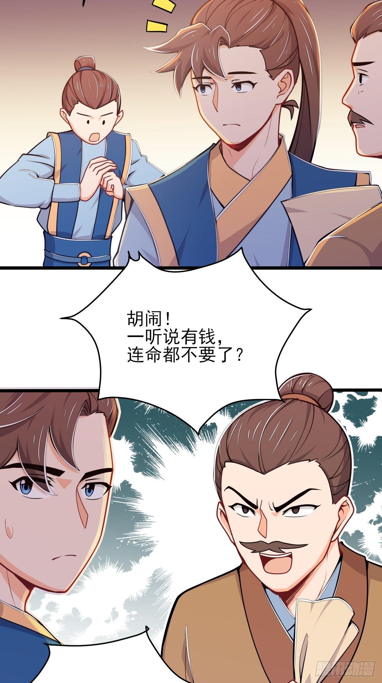 《武神当世》第50话 万猪奔腾 第25页