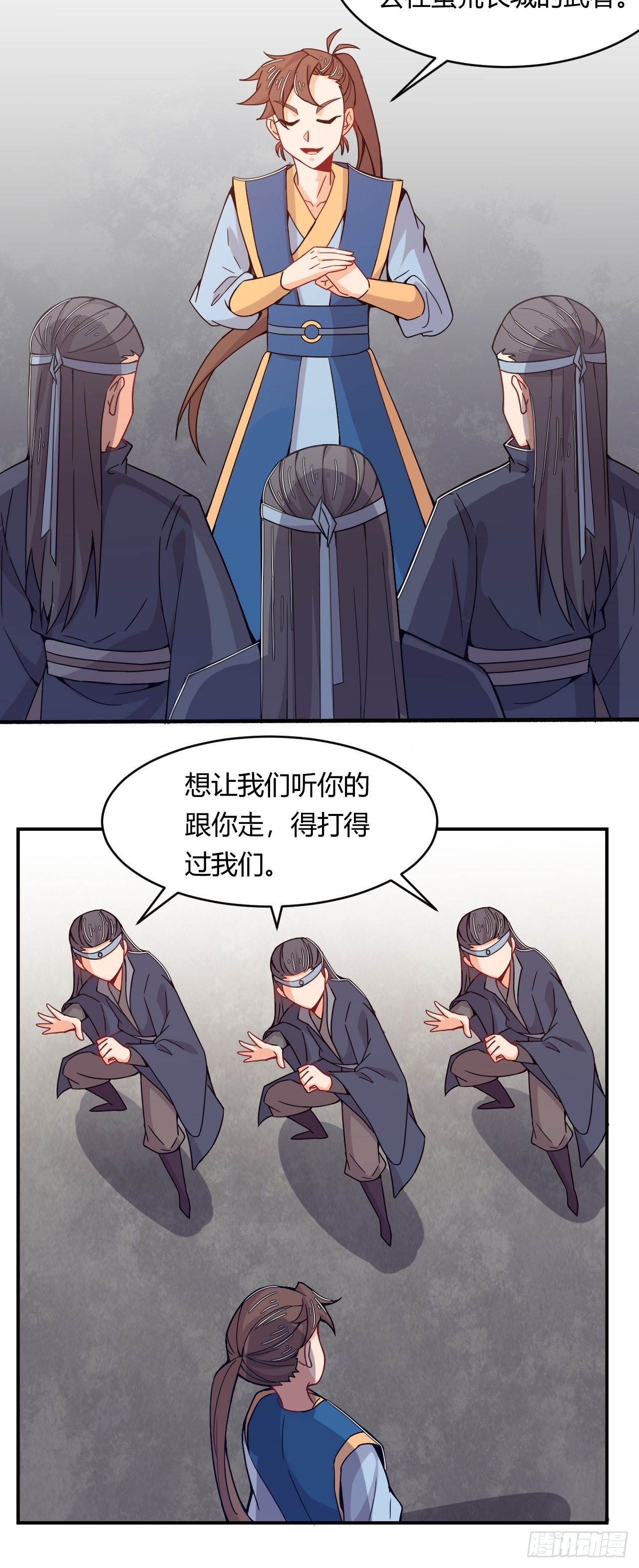 《武神当世》第48话 合纵连横 第13页