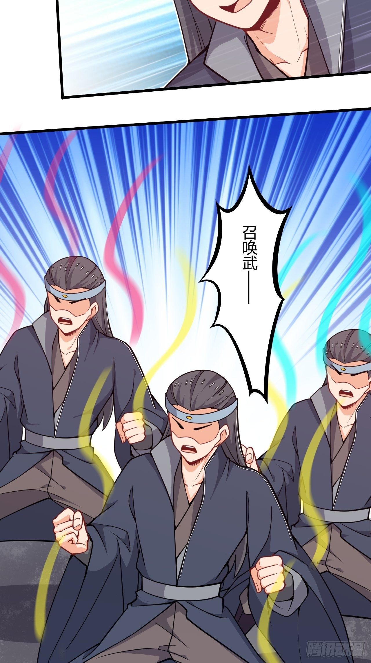 《武神当世》第48话 合纵连横 第15页