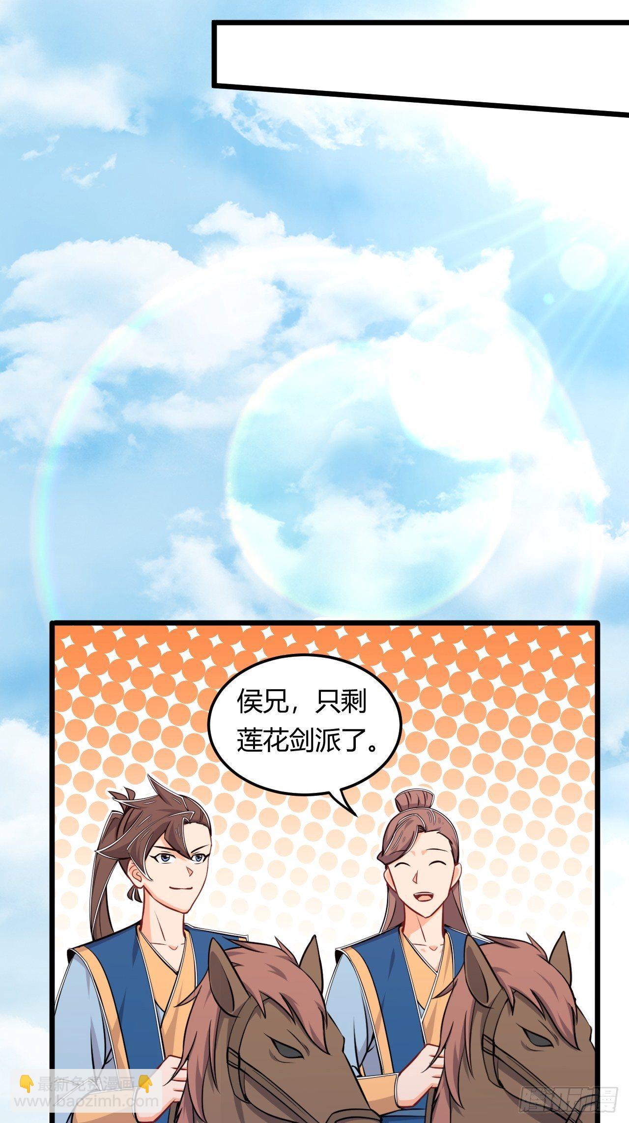 《武神当世》第48话 合纵连横 第19页