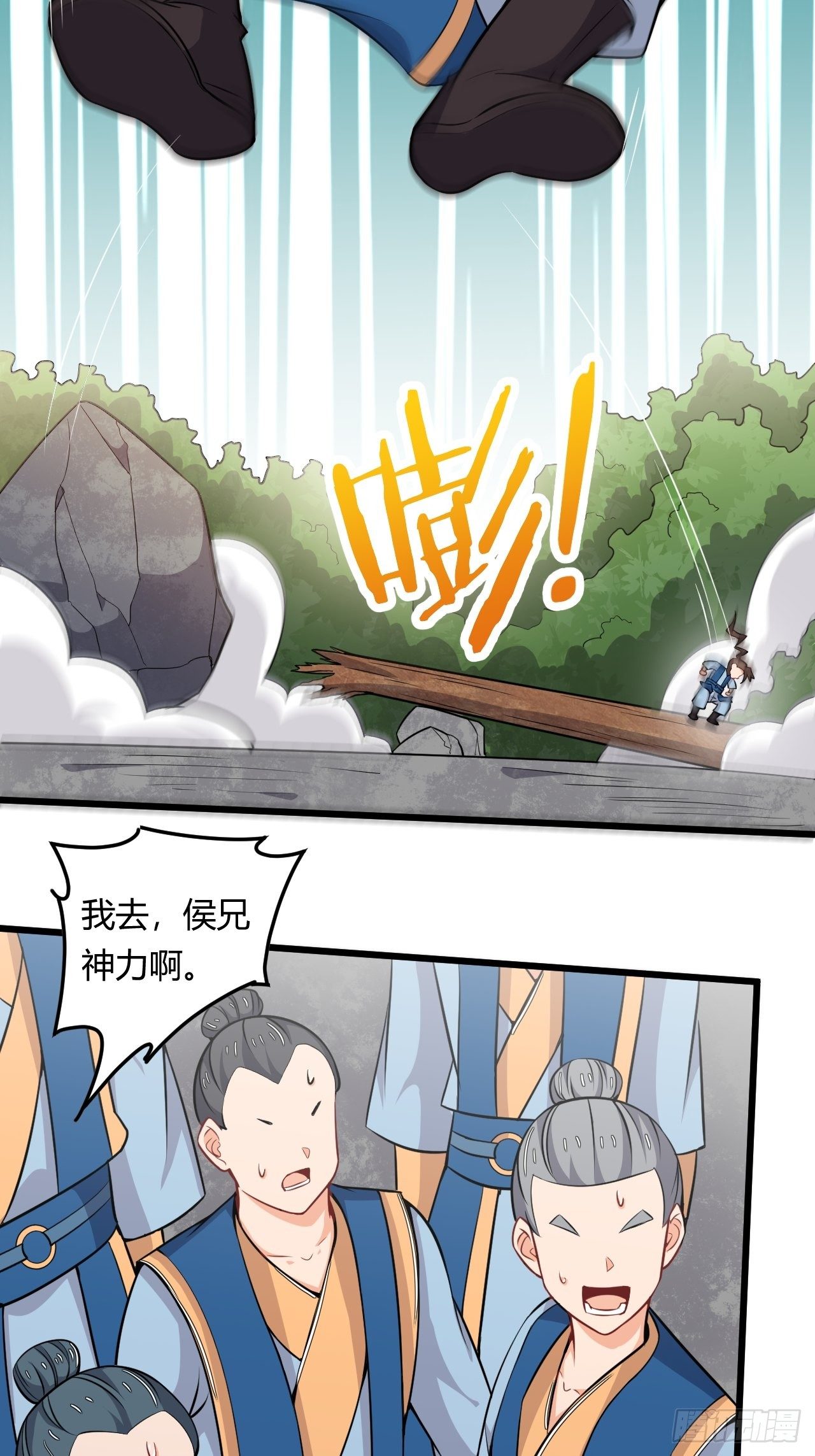 《武神当世》第48话 合纵连横 第28页