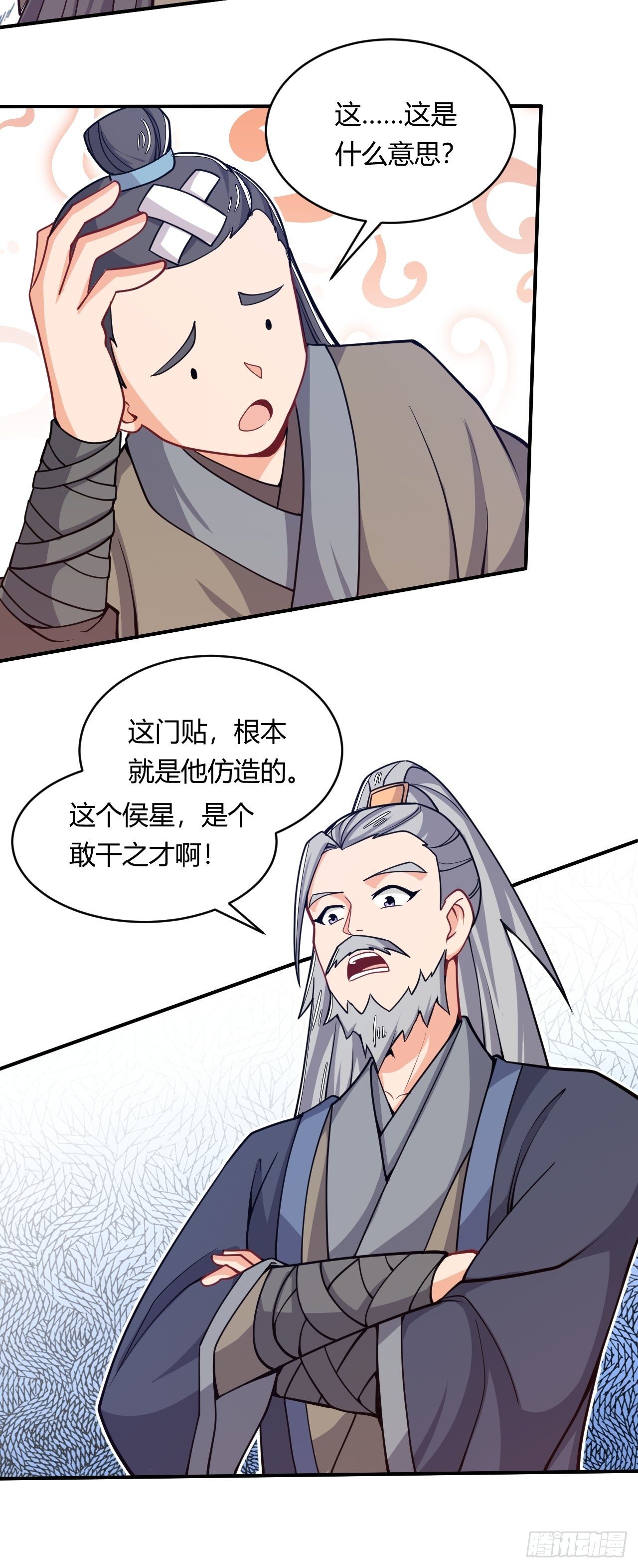 《武神当世》第48话 合纵连横 第5页